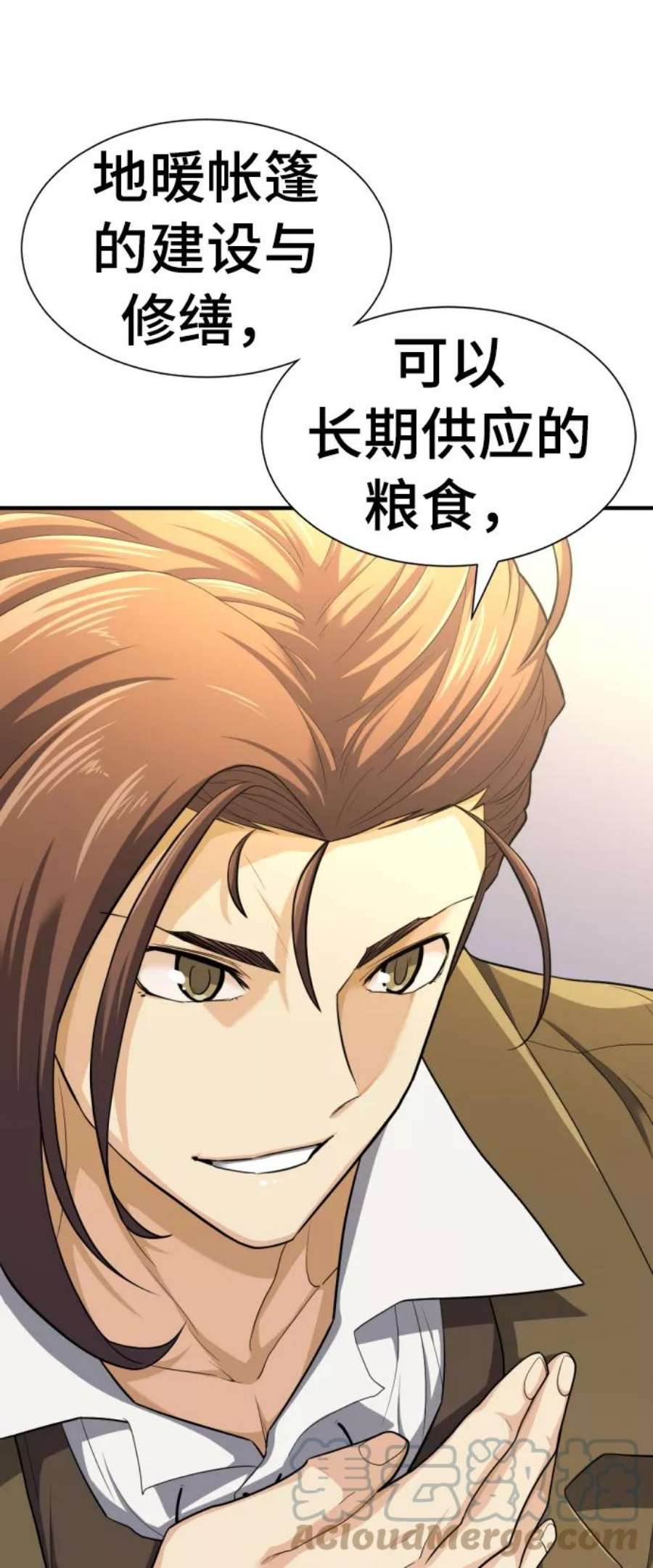 史诗级领地设计师59话