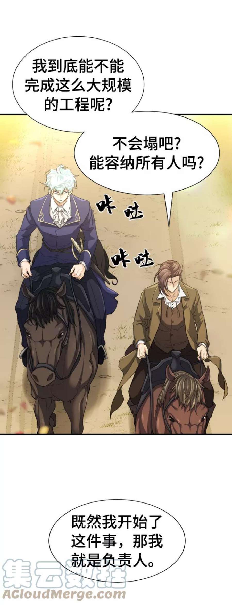 史诗级领地设计师59话