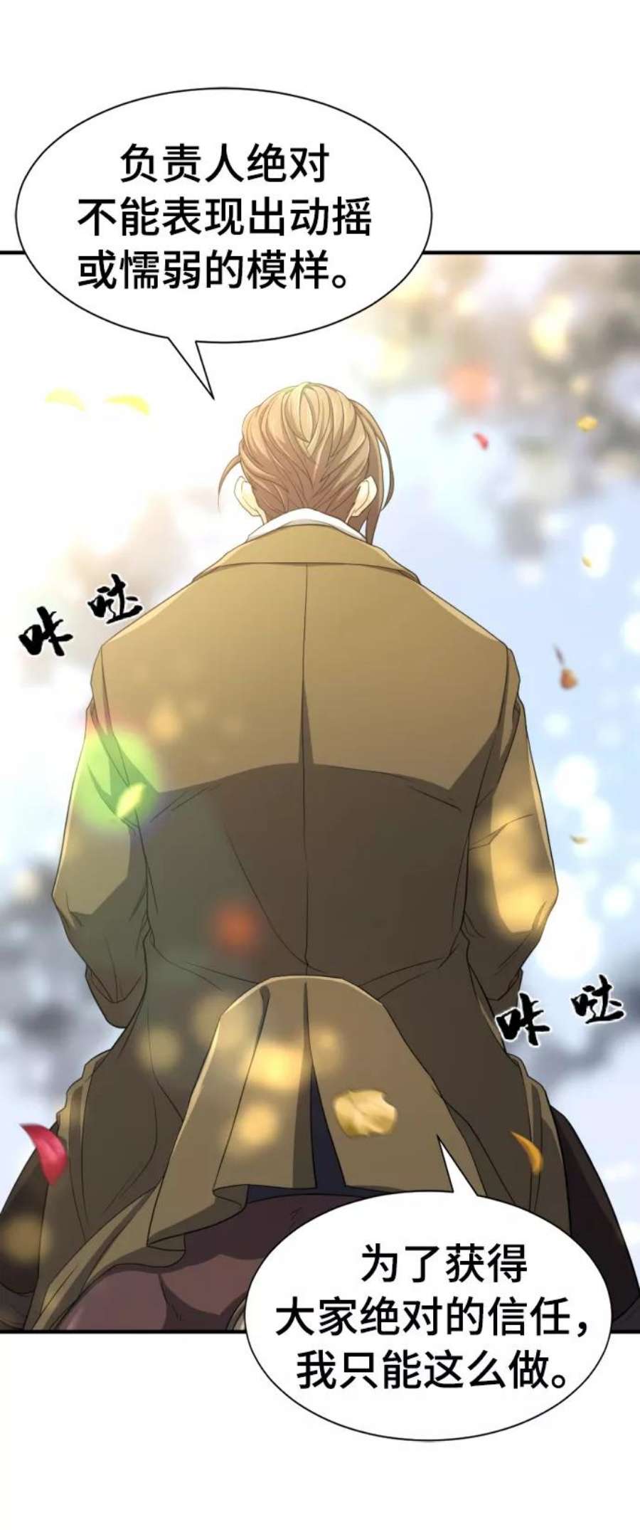 史诗级领地设计师59话