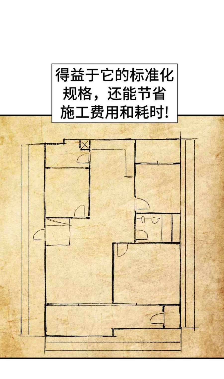 史诗级领地设计师59话