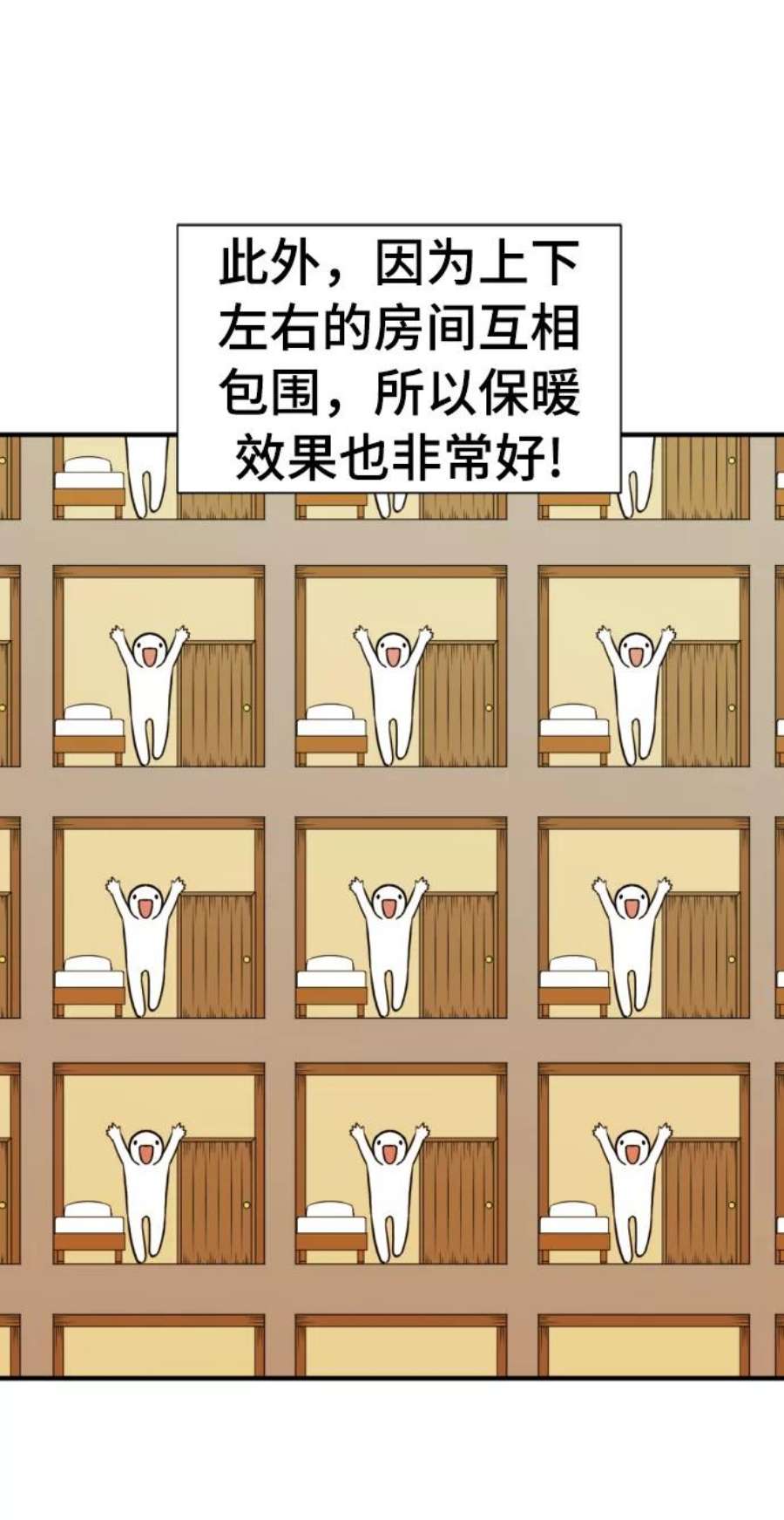 史诗级领地设计师59话
