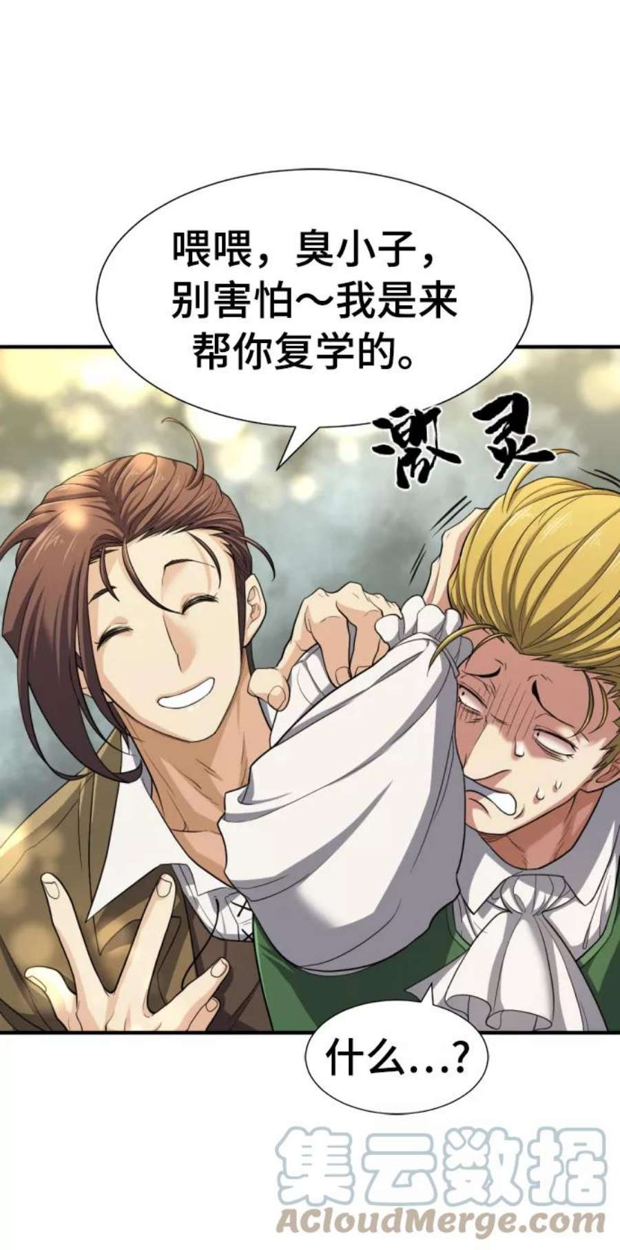 史诗级领地设计师59话