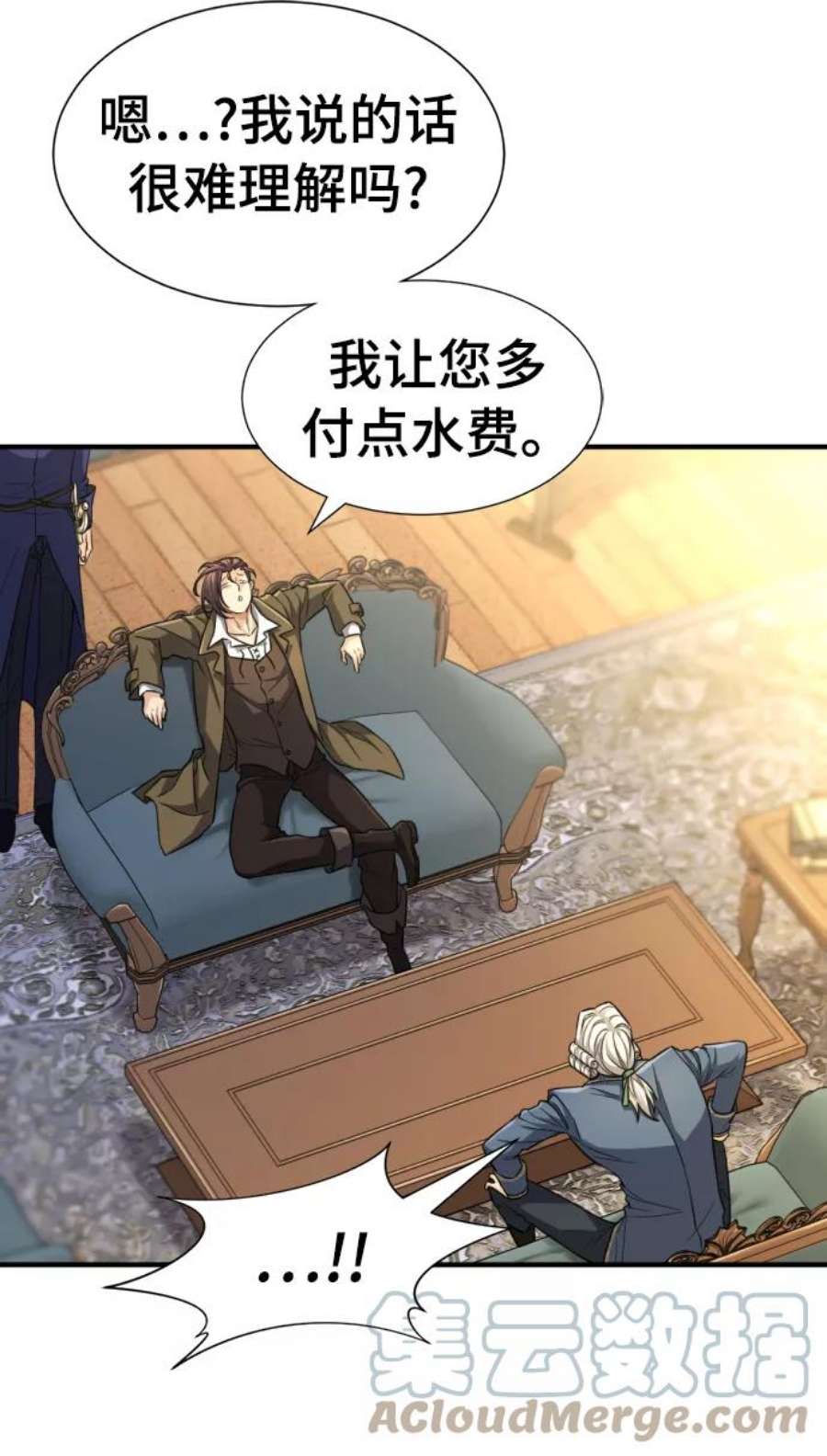 史诗级领地设计师59话