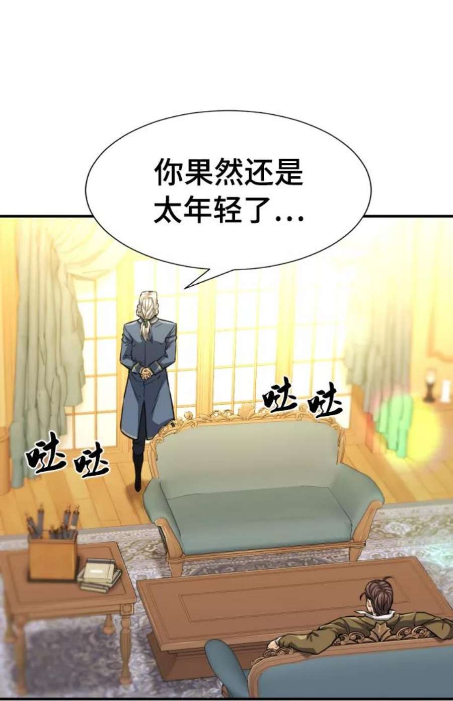 史诗级领地设计师59话