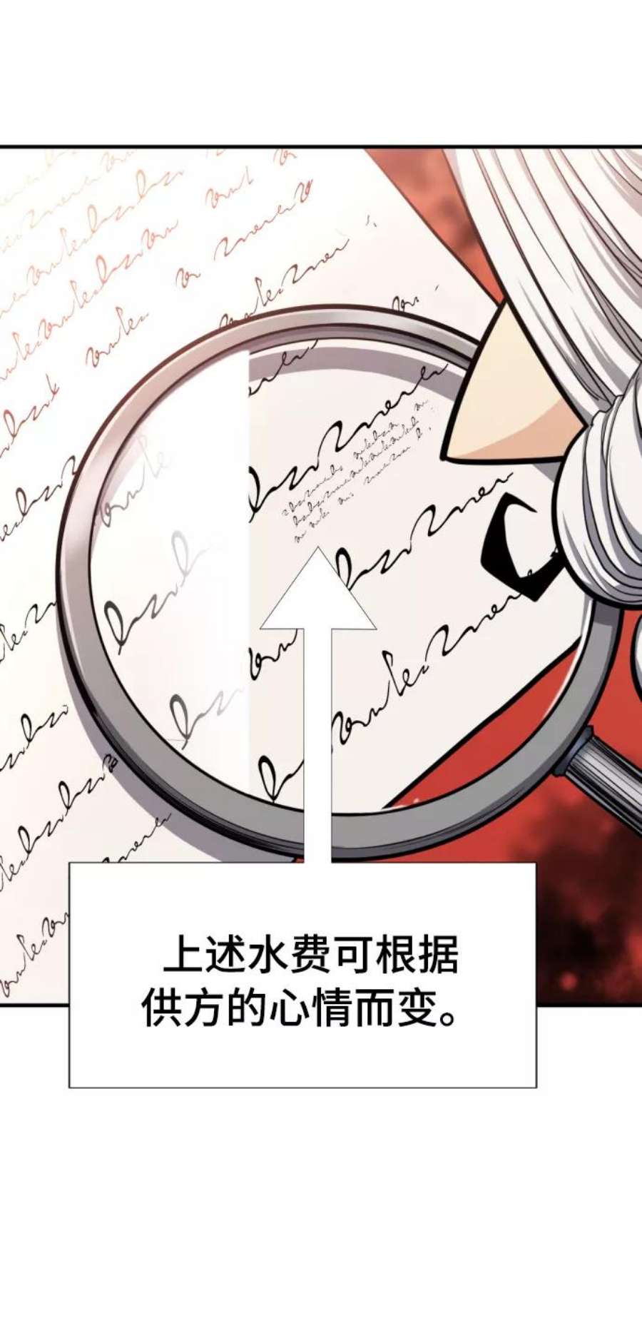 史诗级领地设计师59话