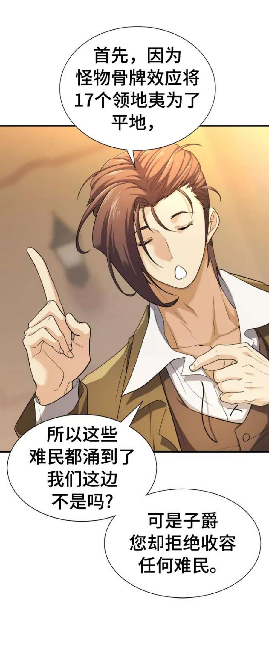 史诗级领地设计师59话