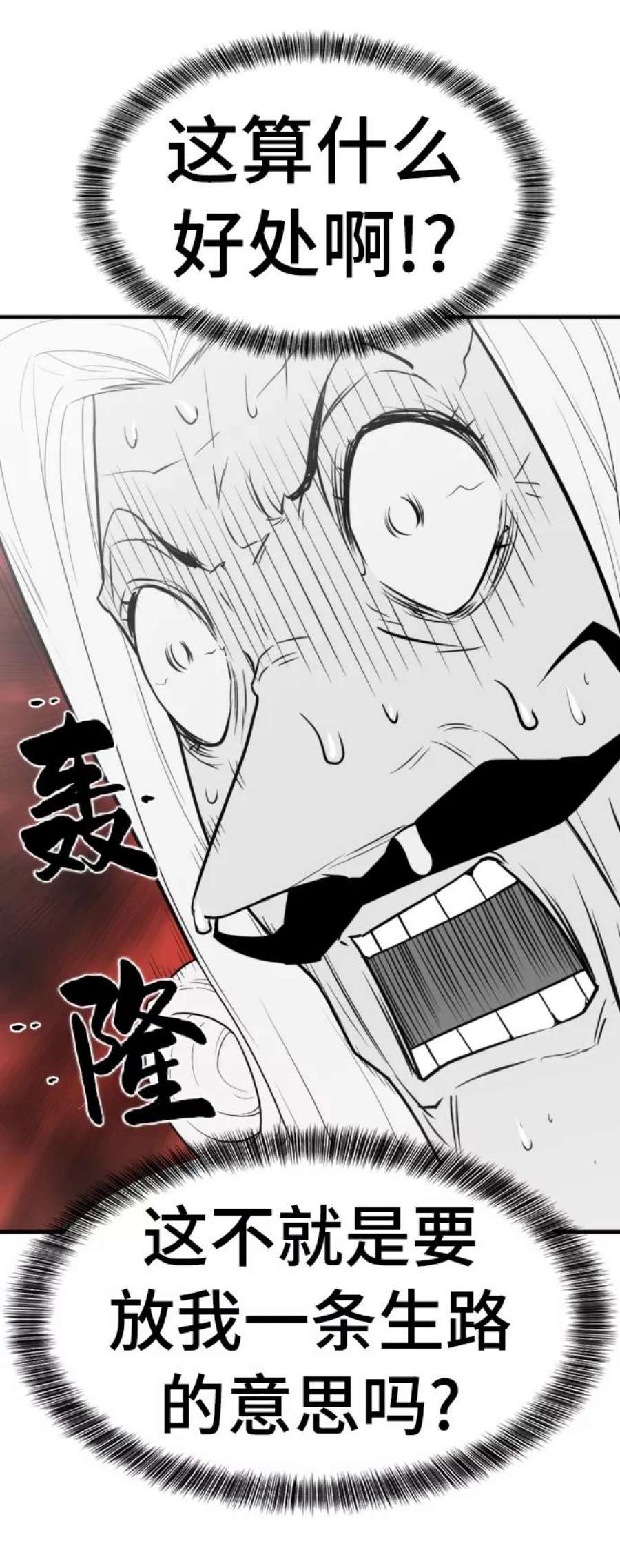史诗级领地设计师59话