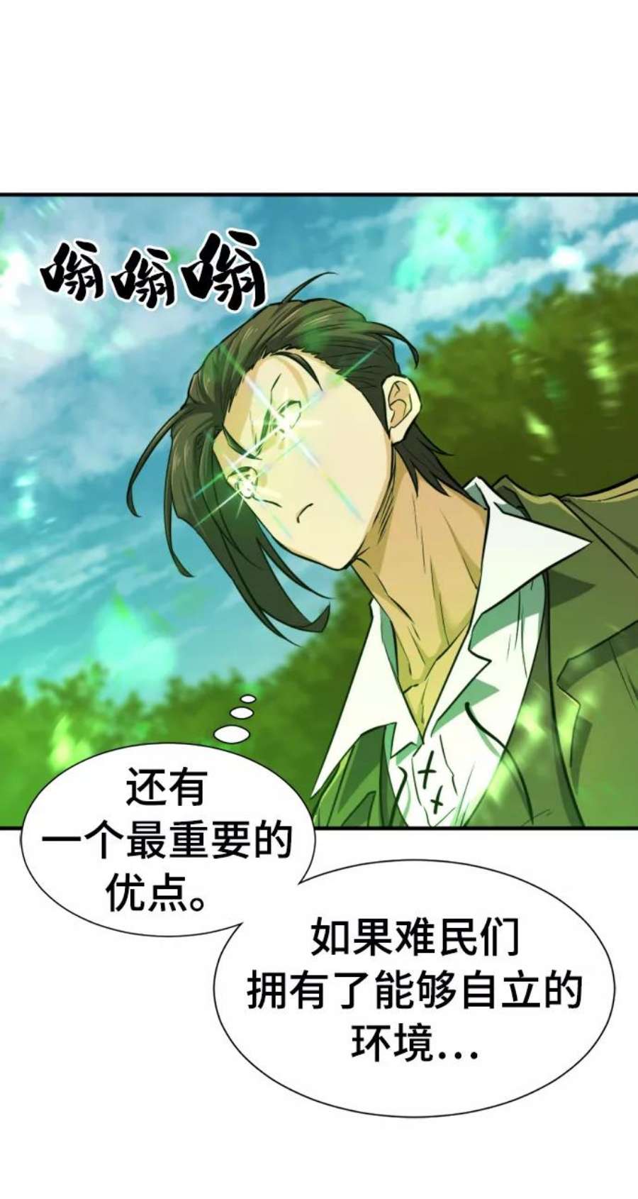 史诗级领地设计师59话