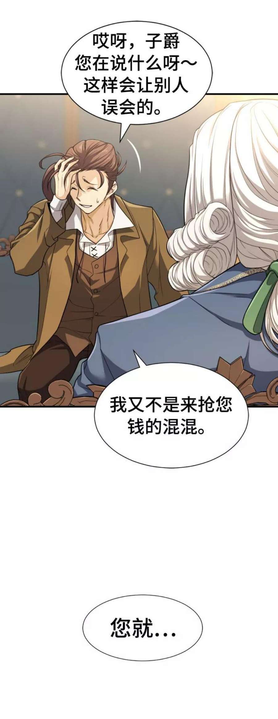 史诗级领地设计师59话