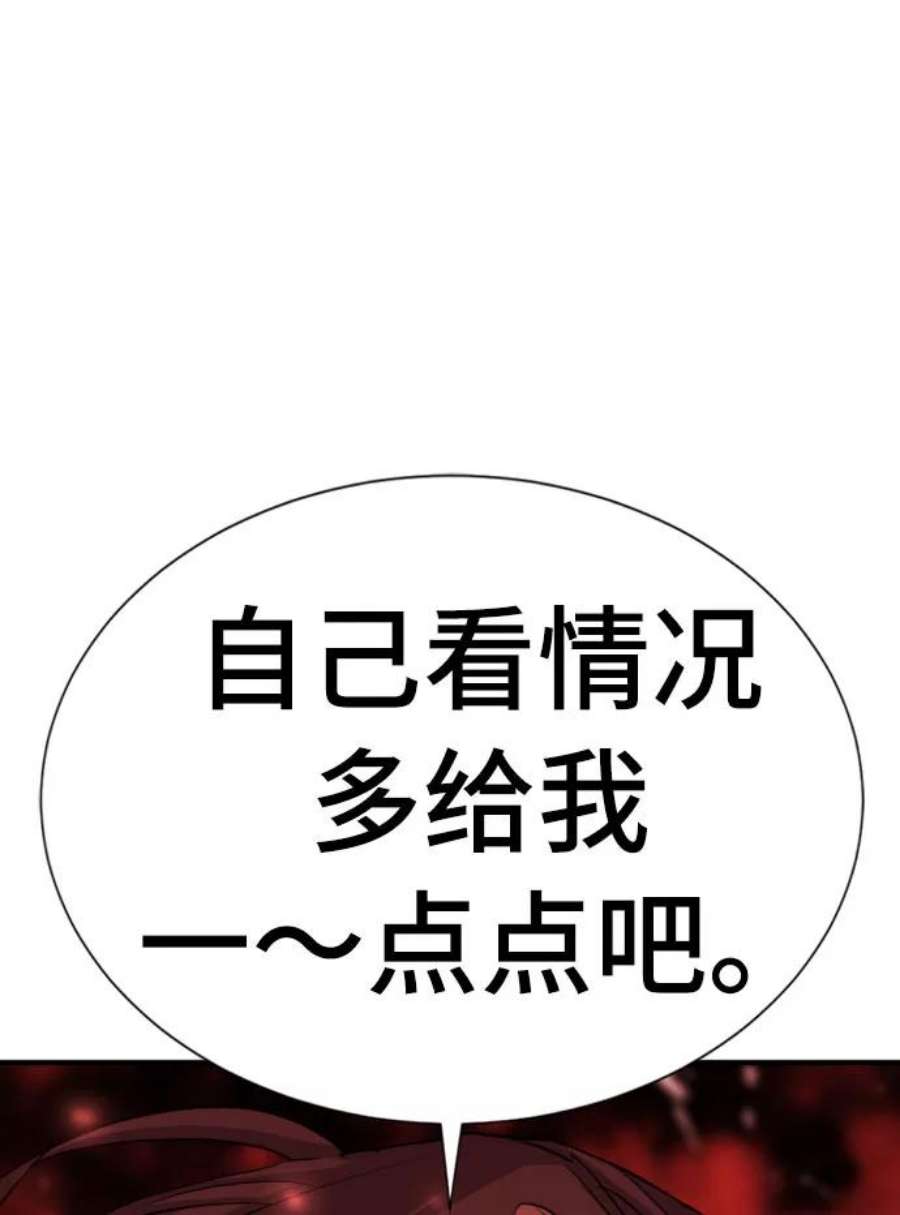 史诗级领地设计师59话