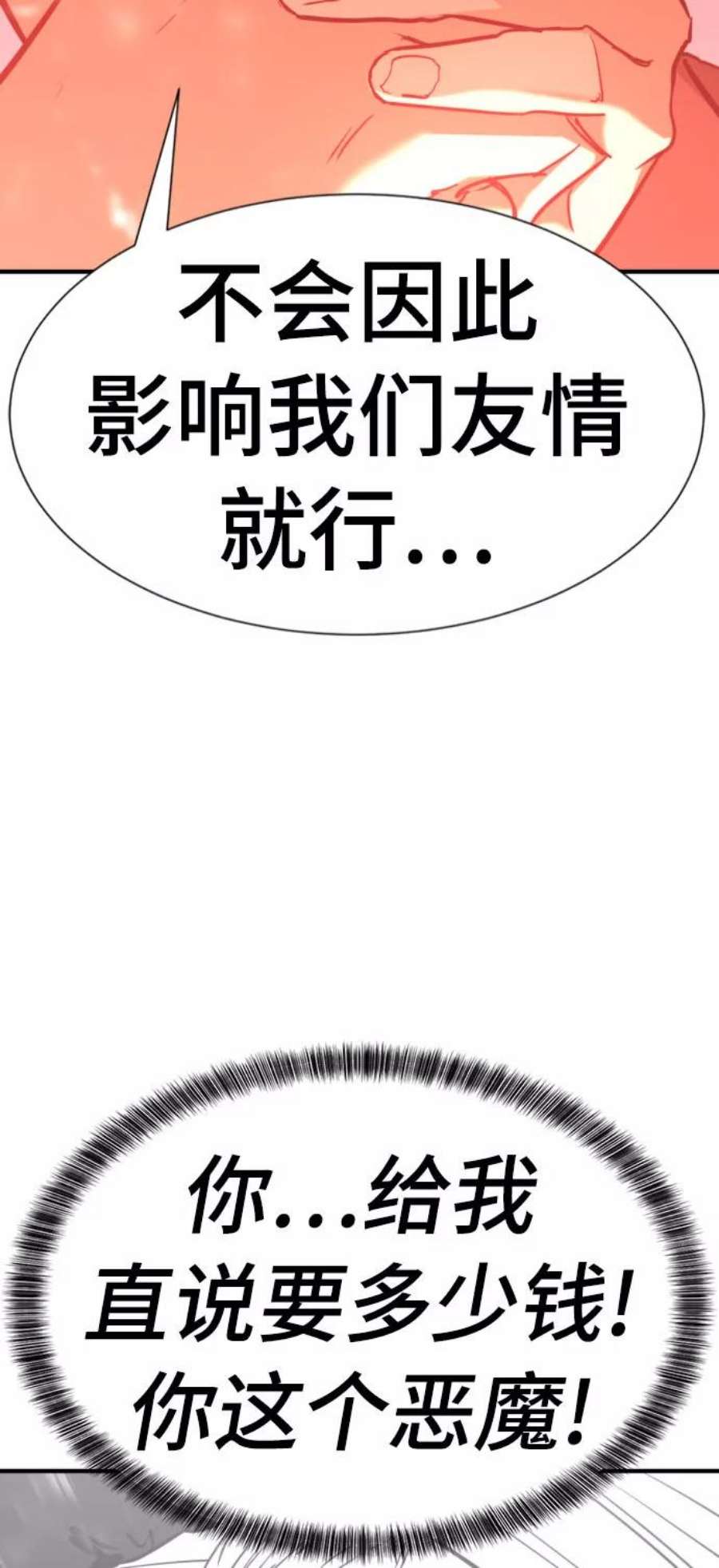 史诗级领地设计师59话