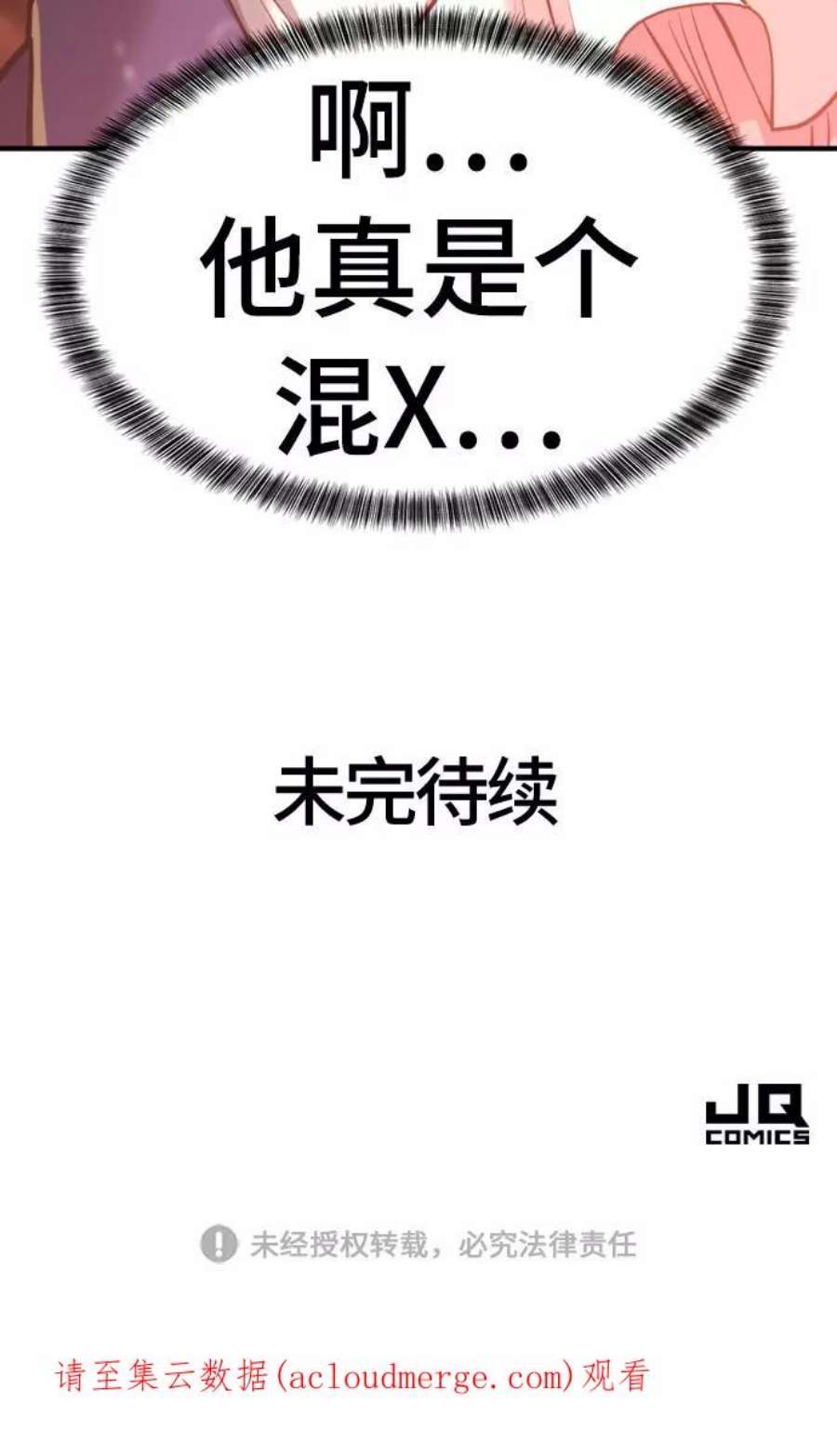 史诗级领地设计师59话