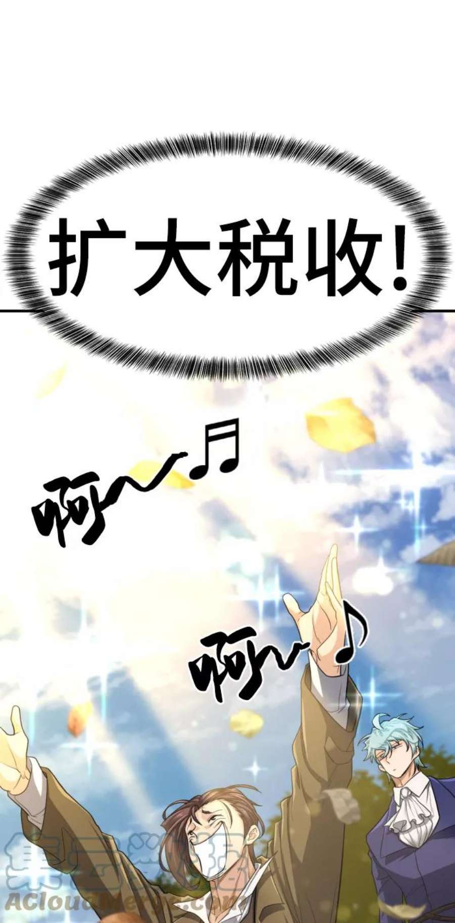史诗级领地设计师59话