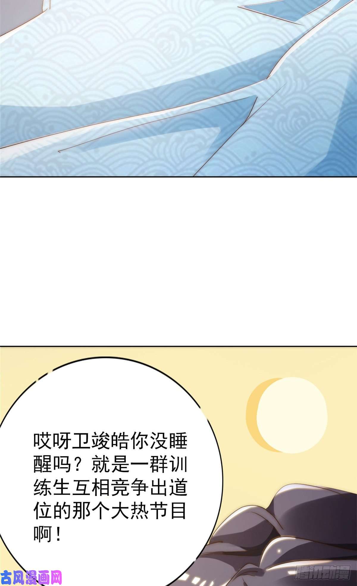 我只想继承千亿家产01不好好混娱乐圈就要继承家产