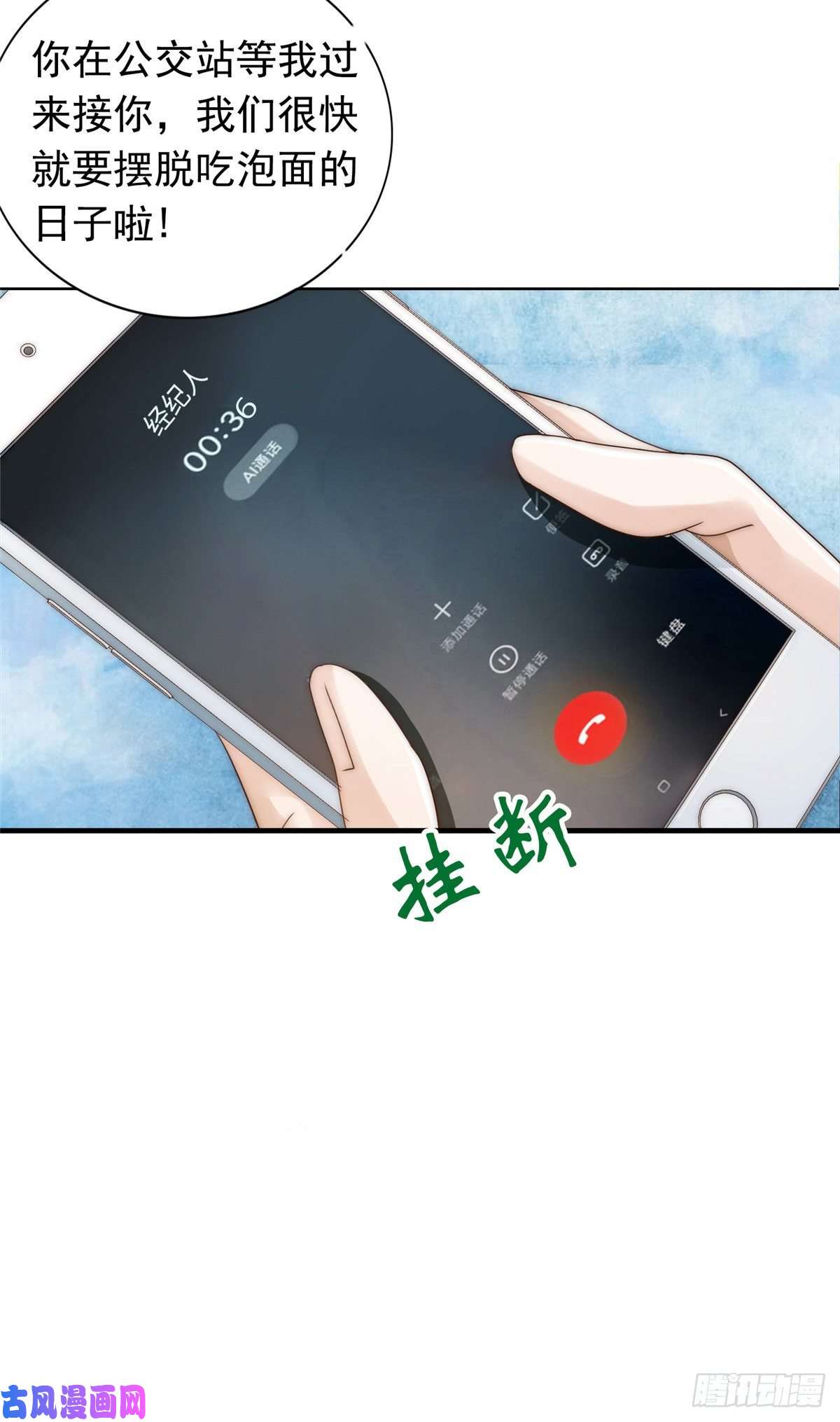 我只想继承千亿家产01不好好混娱乐圈就要继承家产