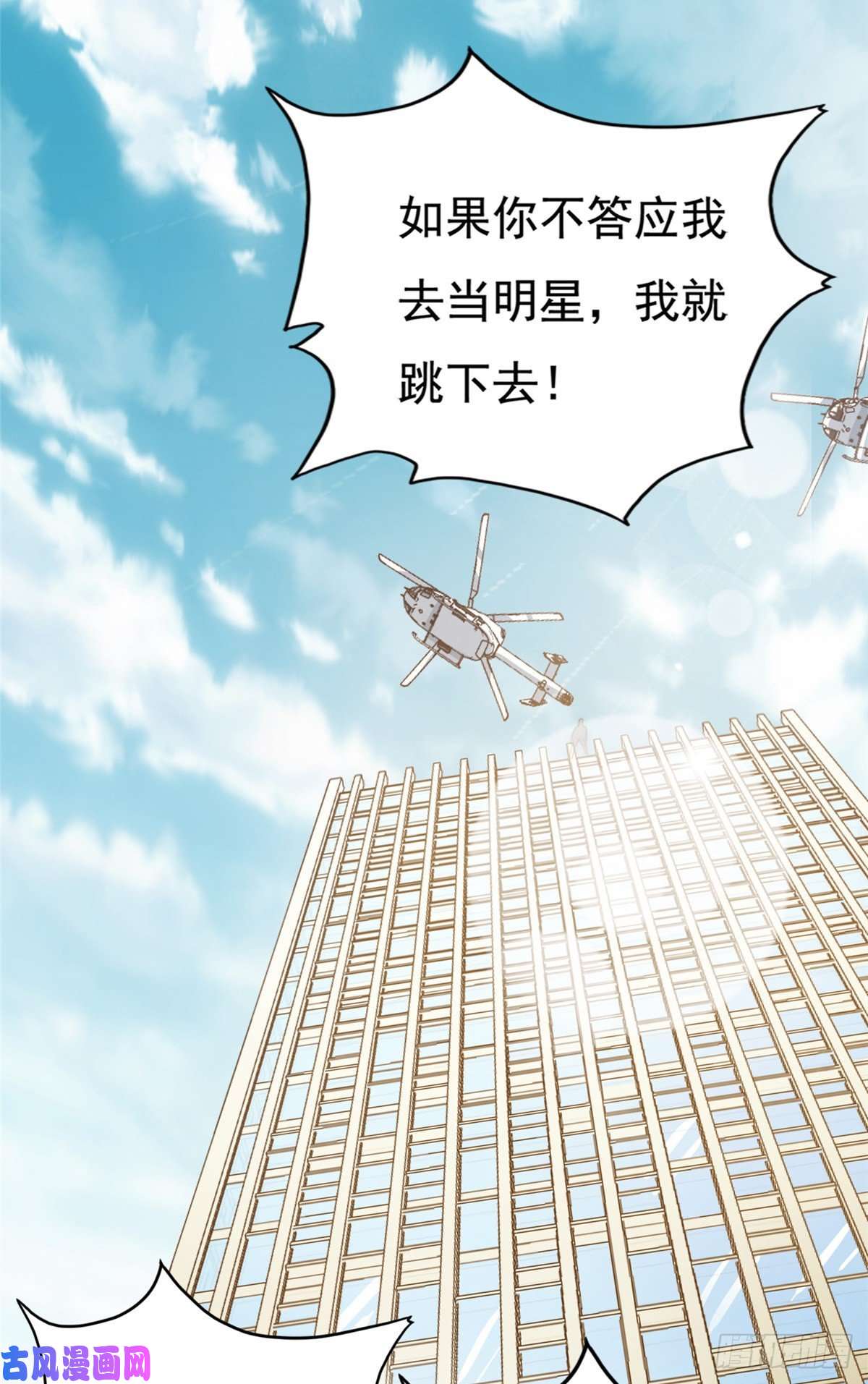 我只想继承千亿家产01不好好混娱乐圈就要继承家产