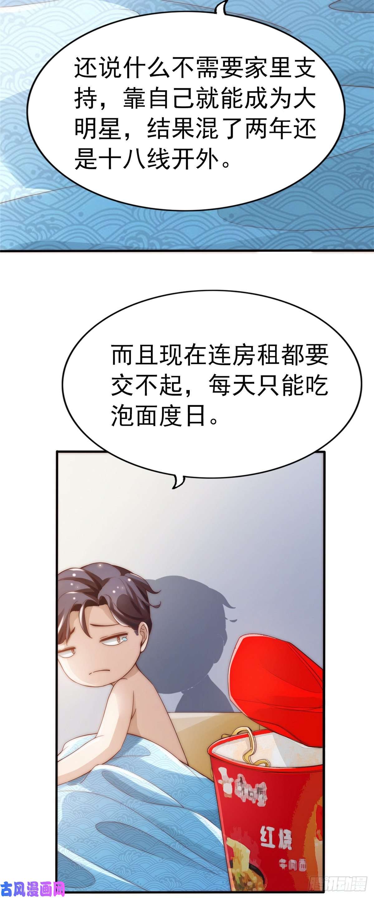 我只想继承千亿家产01不好好混娱乐圈就要继承家产