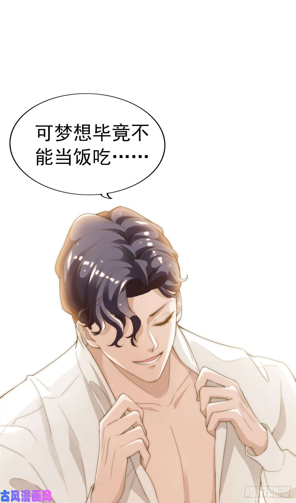 我只想继承千亿家产01不好好混娱乐圈就要继承家产