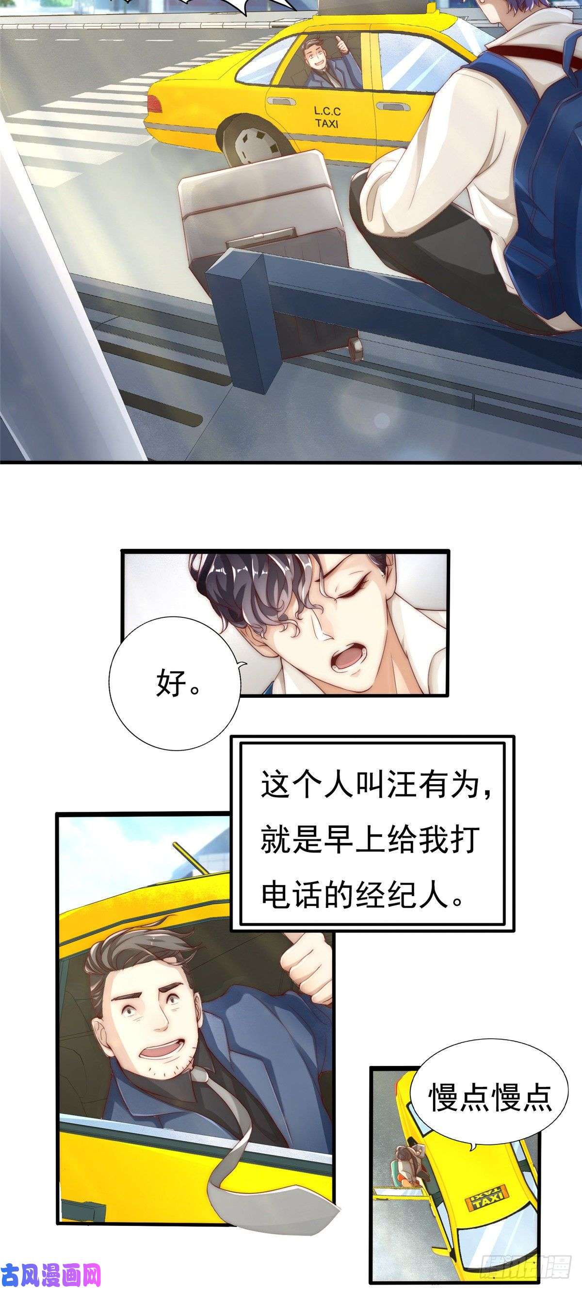 我只想继承千亿家产01不好好混娱乐圈就要继承家产