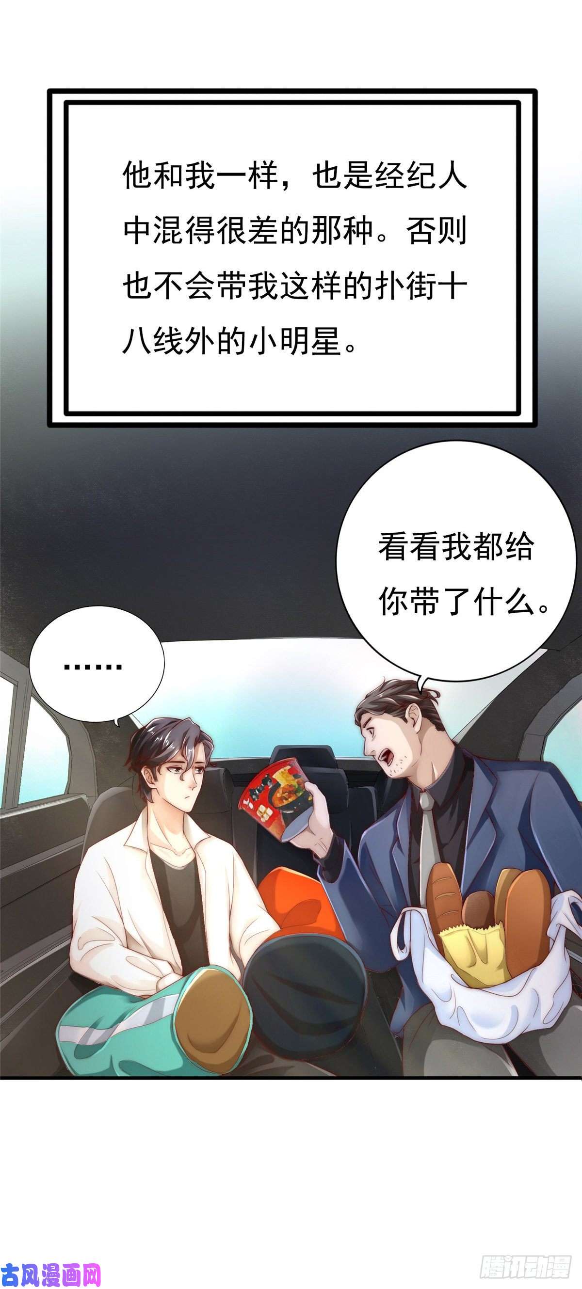 我只想继承千亿家产01不好好混娱乐圈就要继承家产