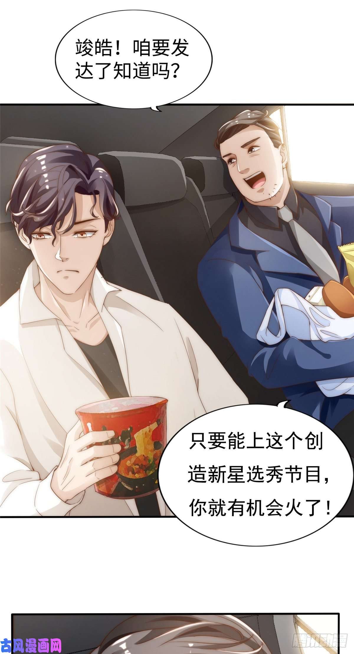 我只想继承千亿家产01不好好混娱乐圈就要继承家产