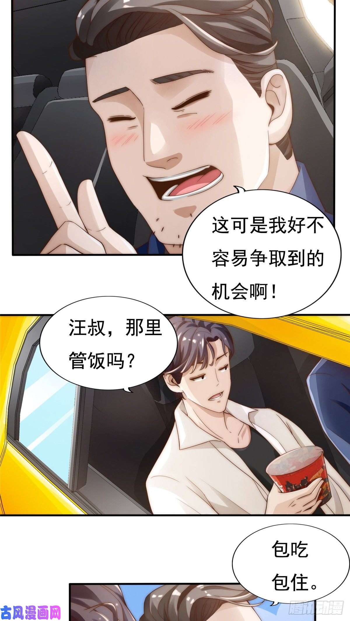 我只想继承千亿家产01不好好混娱乐圈就要继承家产