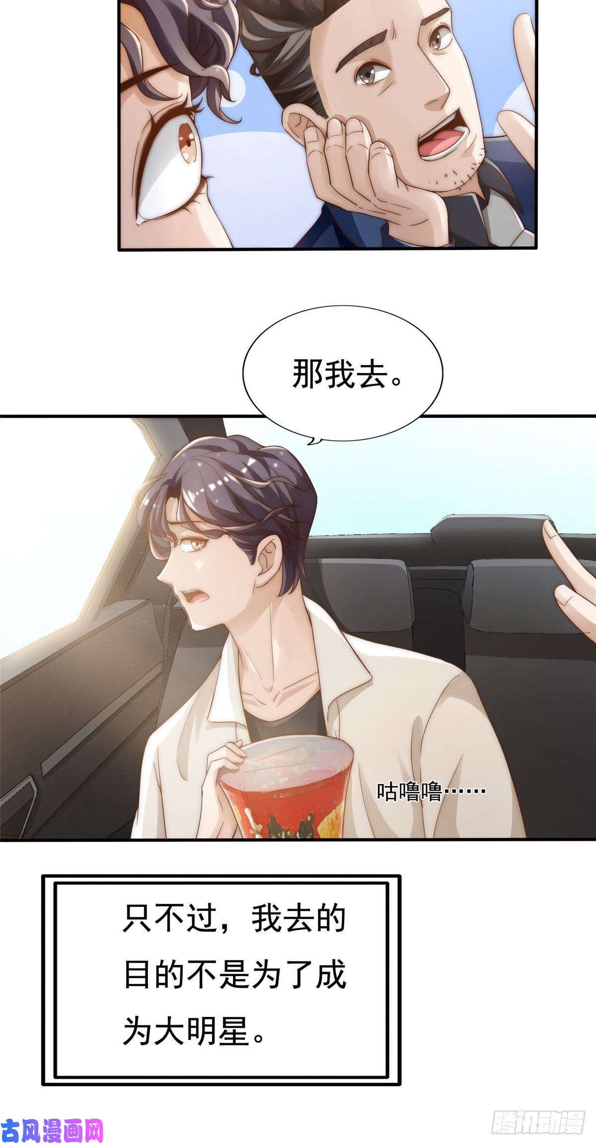 我只想继承千亿家产01不好好混娱乐圈就要继承家产