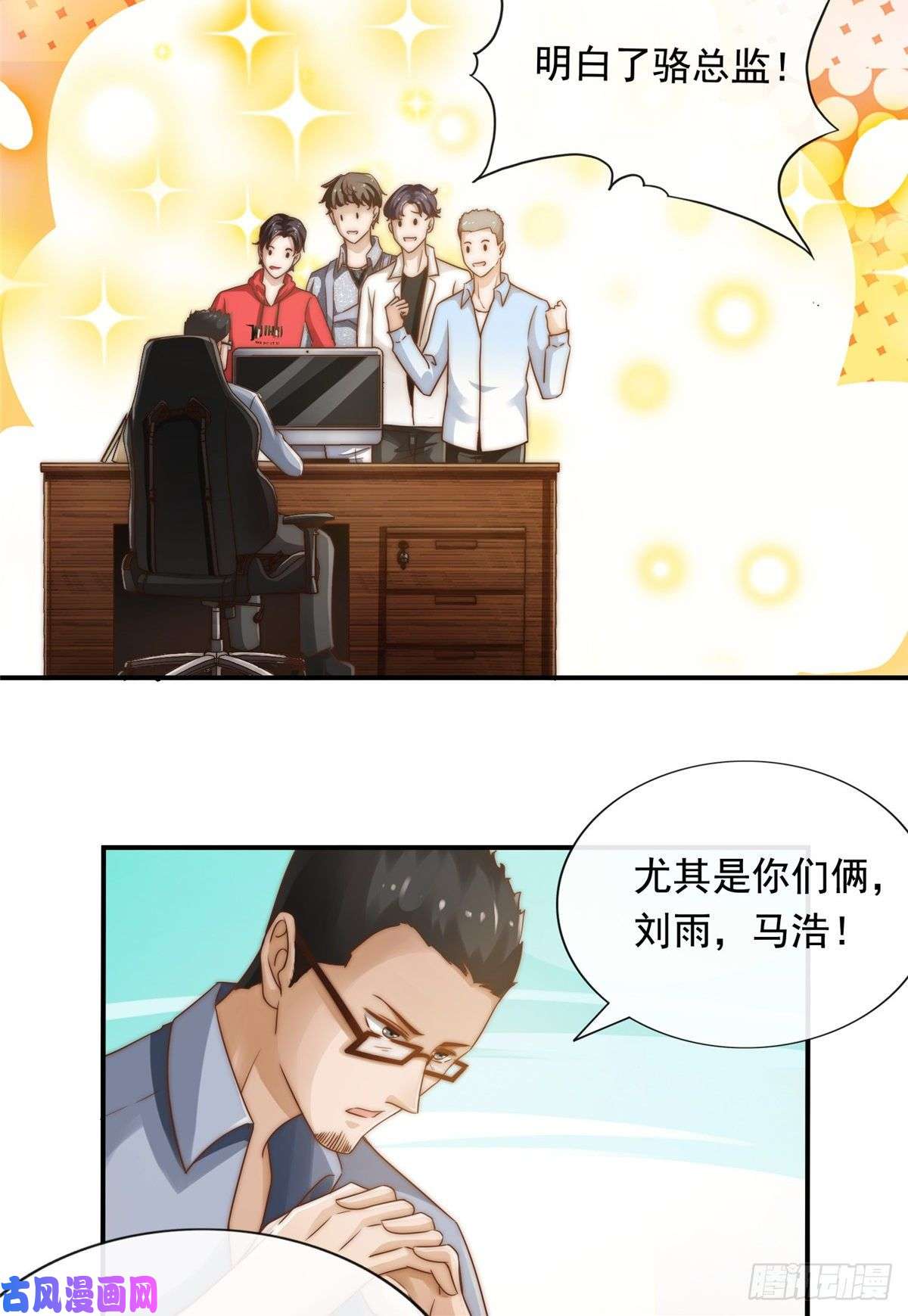 我只想继承千亿家产02 创造新星