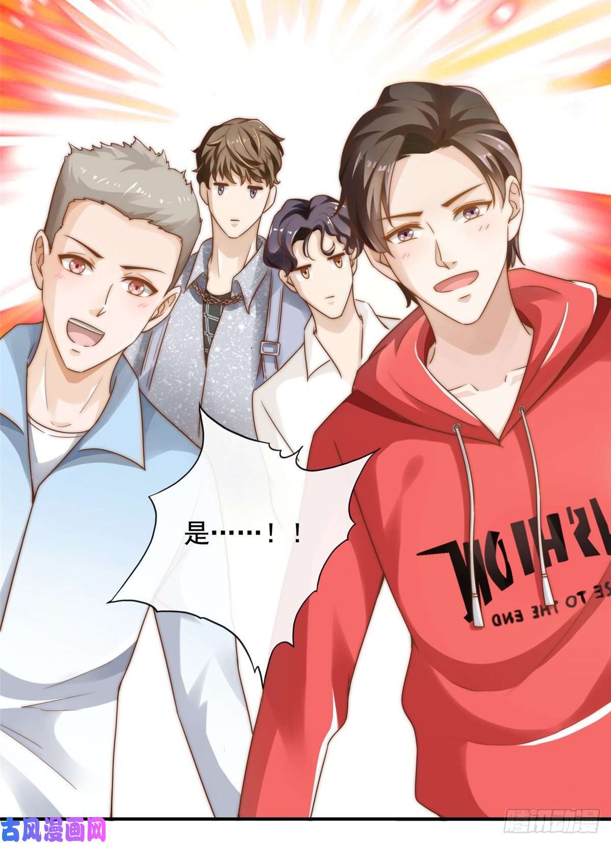 我只想继承千亿家产02 创造新星