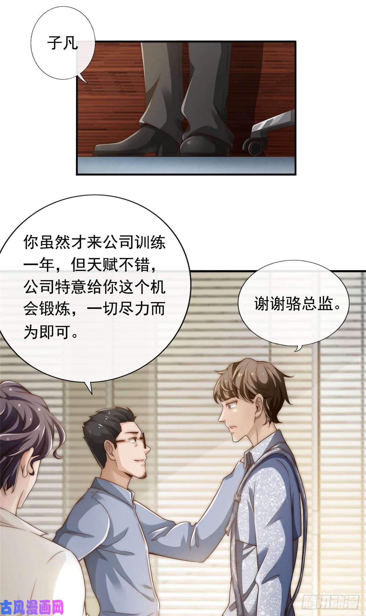 我只想继承千亿家产02 创造新星