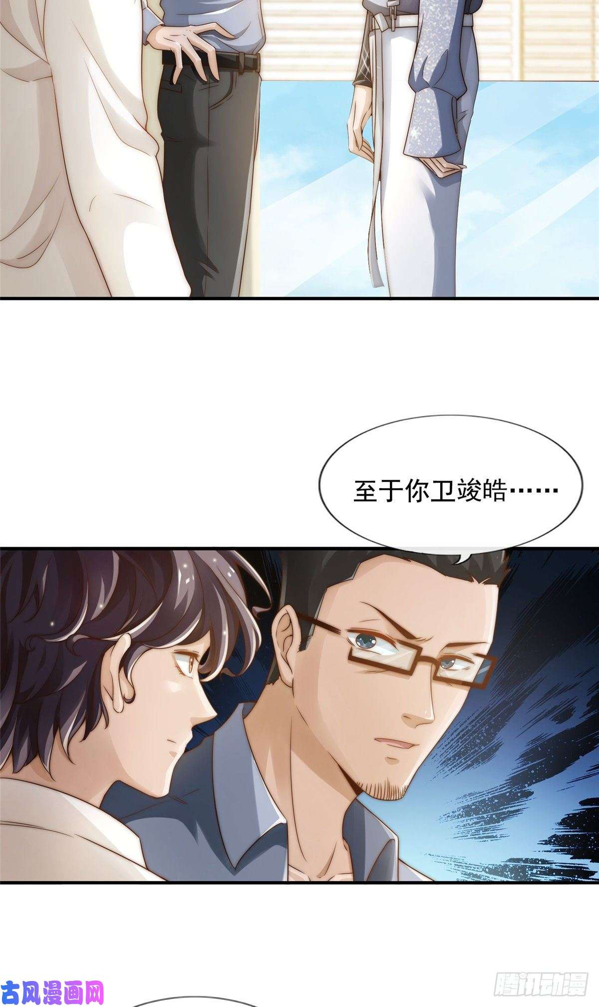我只想继承千亿家产02 创造新星