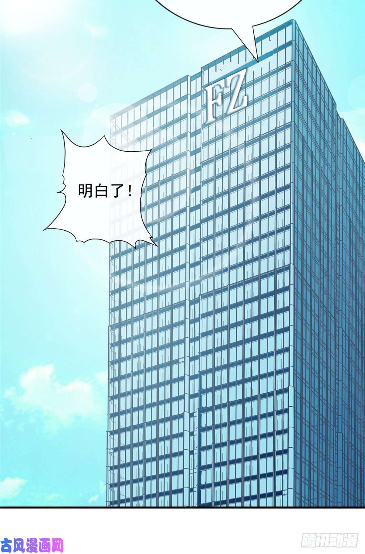 我只想继承千亿家产02 创造新星