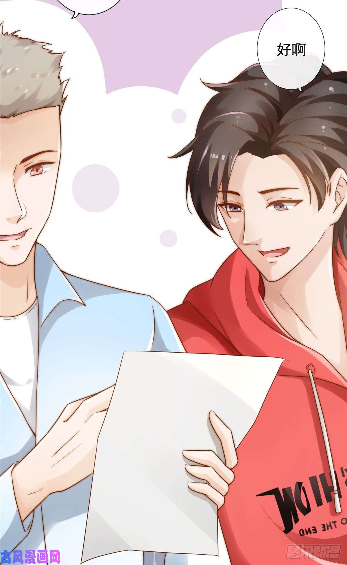 我只想继承千亿家产02 创造新星