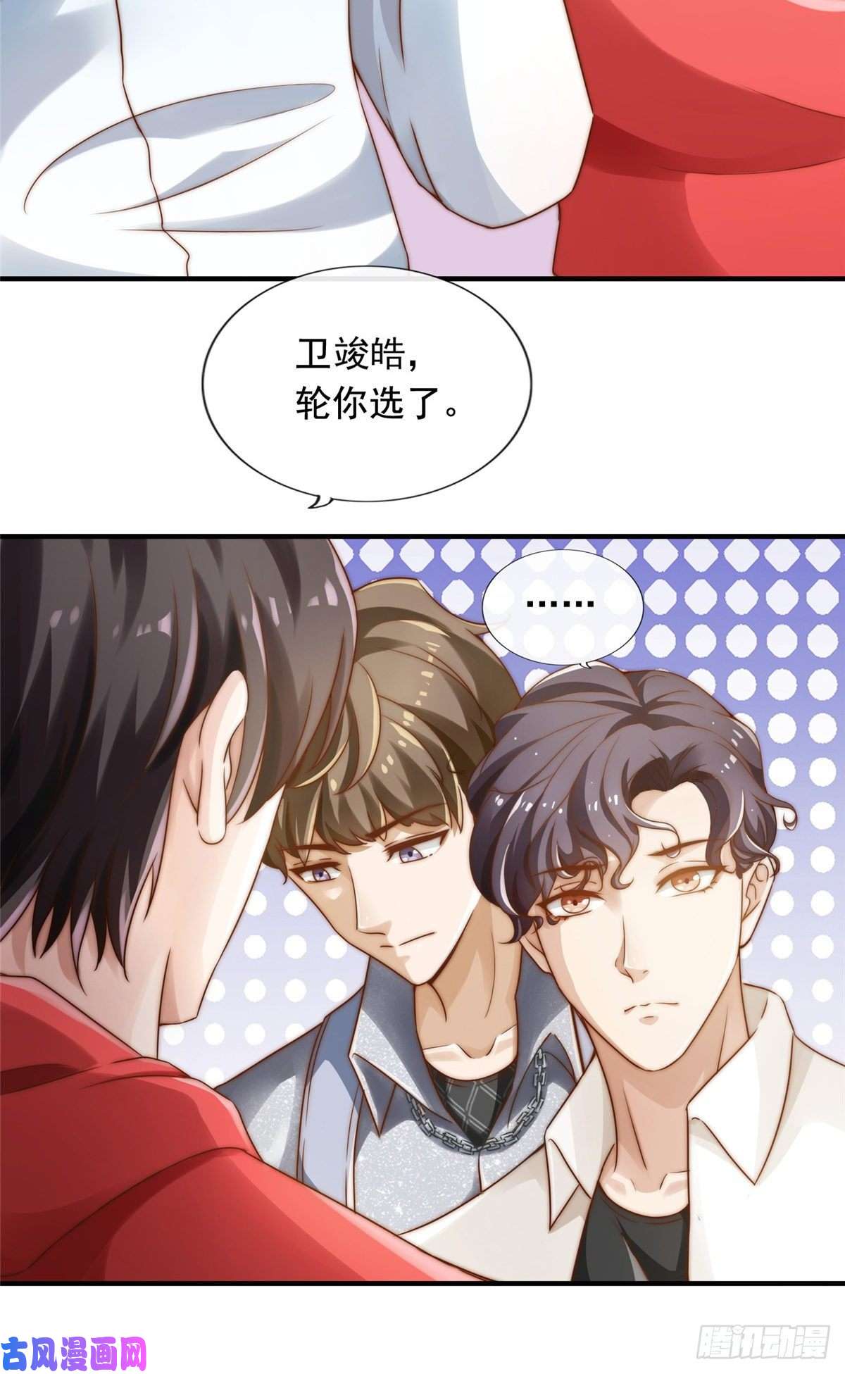我只想继承千亿家产02 创造新星