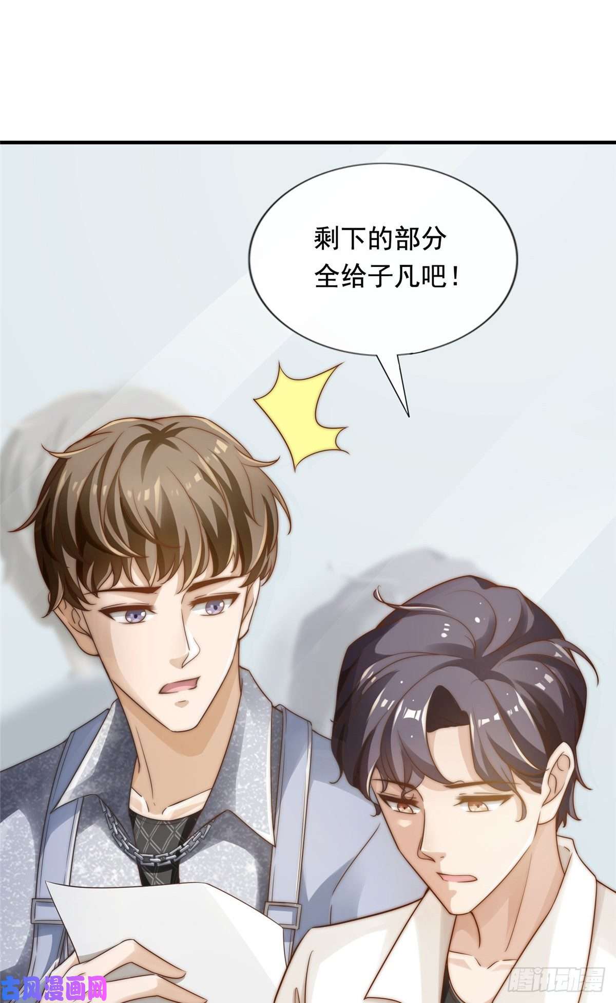 我只想继承千亿家产02 创造新星