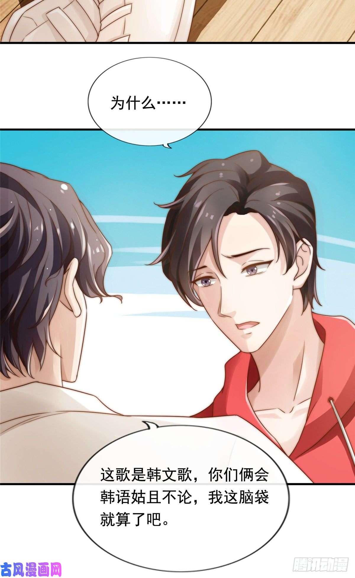 我只想继承千亿家产02 创造新星