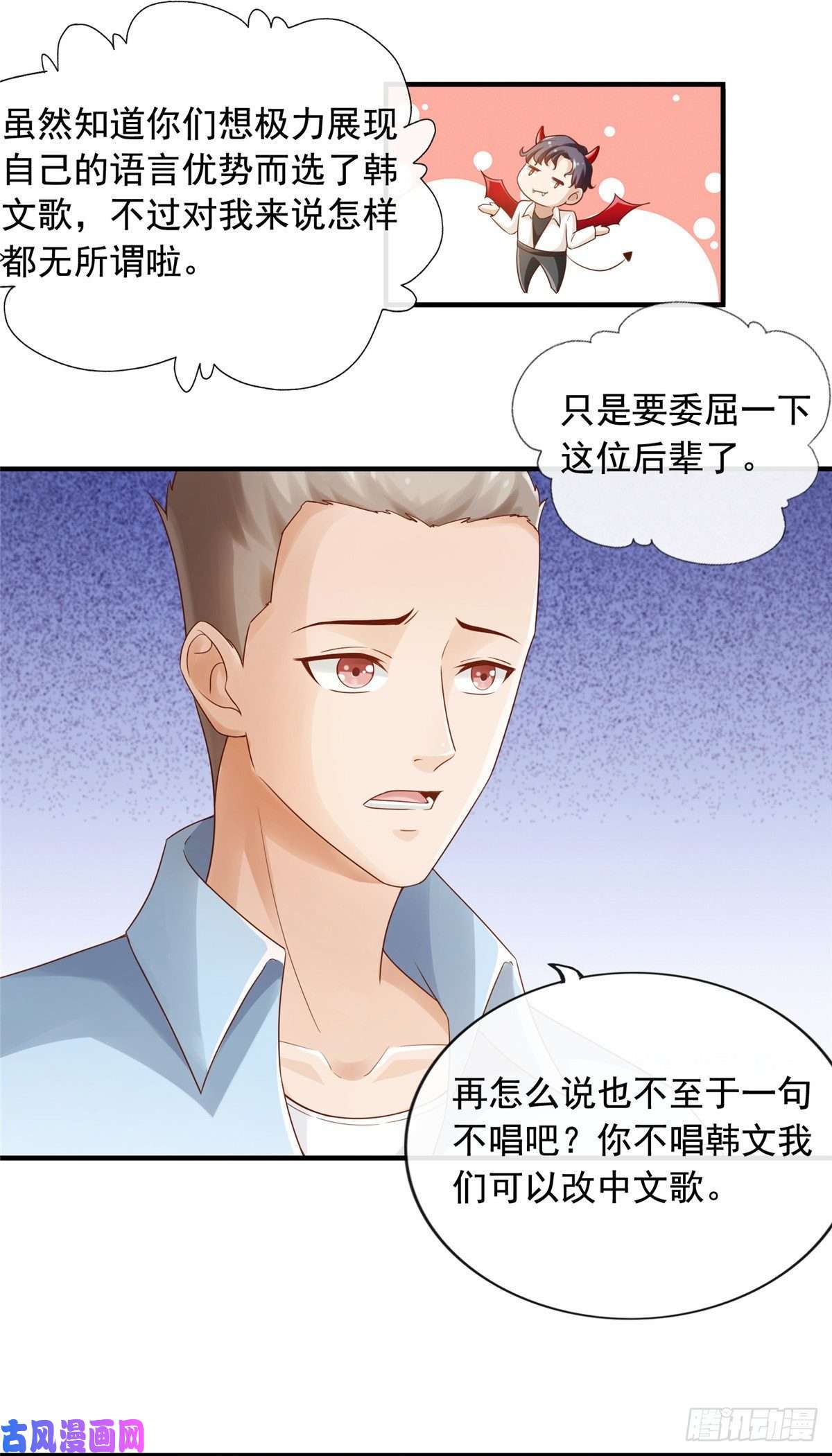 我只想继承千亿家产02 创造新星