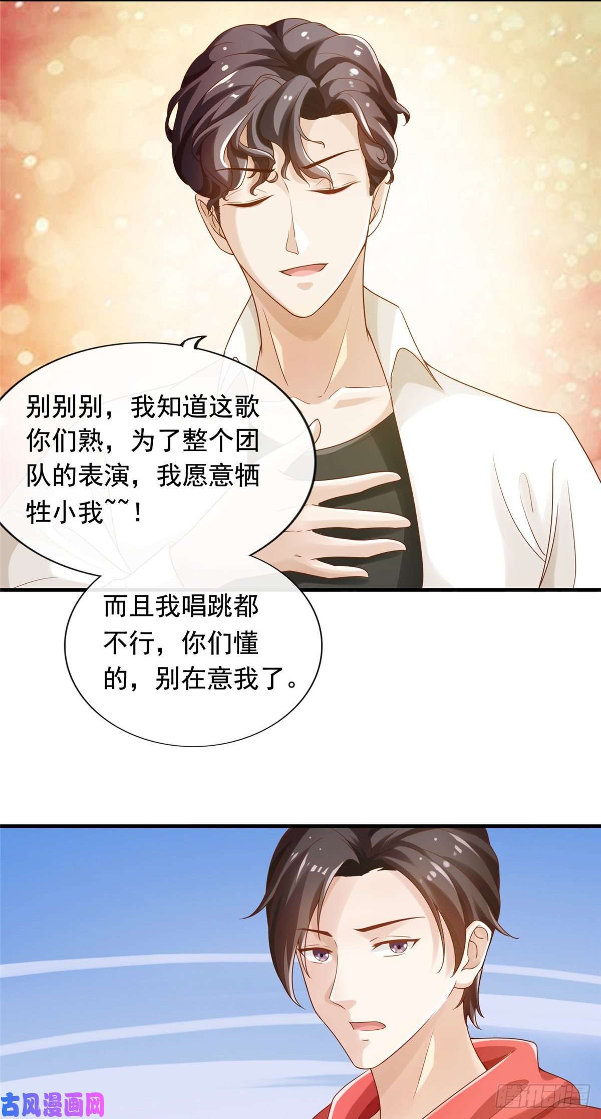 我只想继承千亿家产02 创造新星