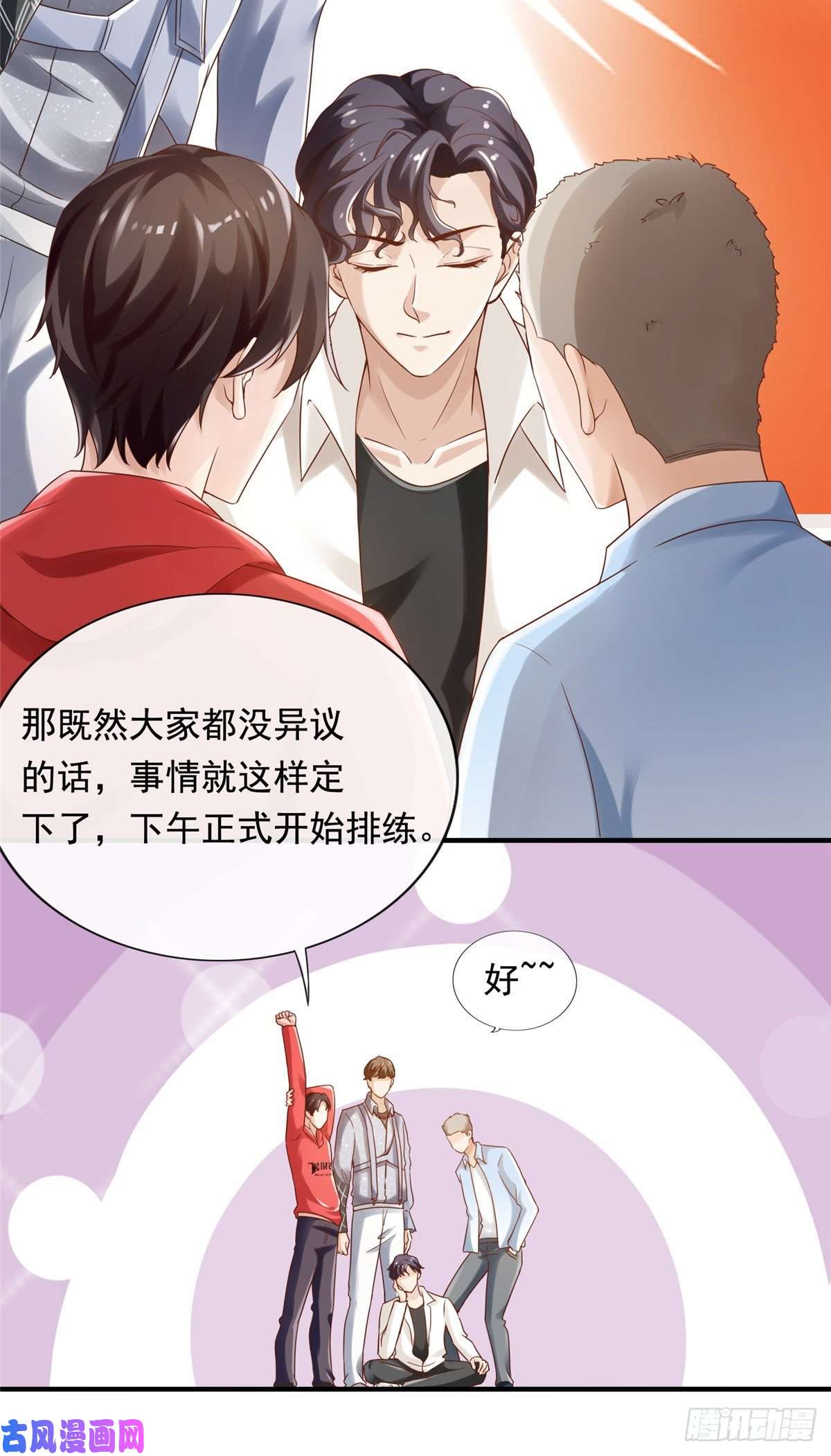 我只想继承千亿家产02 创造新星