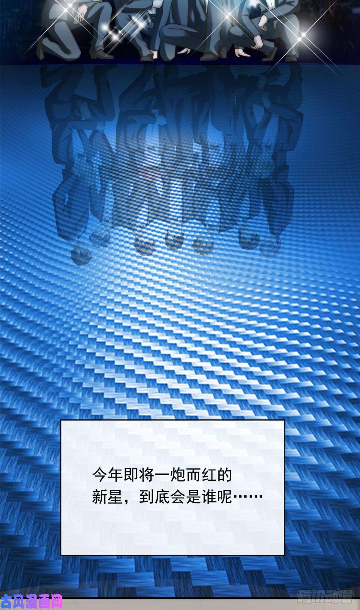 我只想继承千亿家产02 创造新星