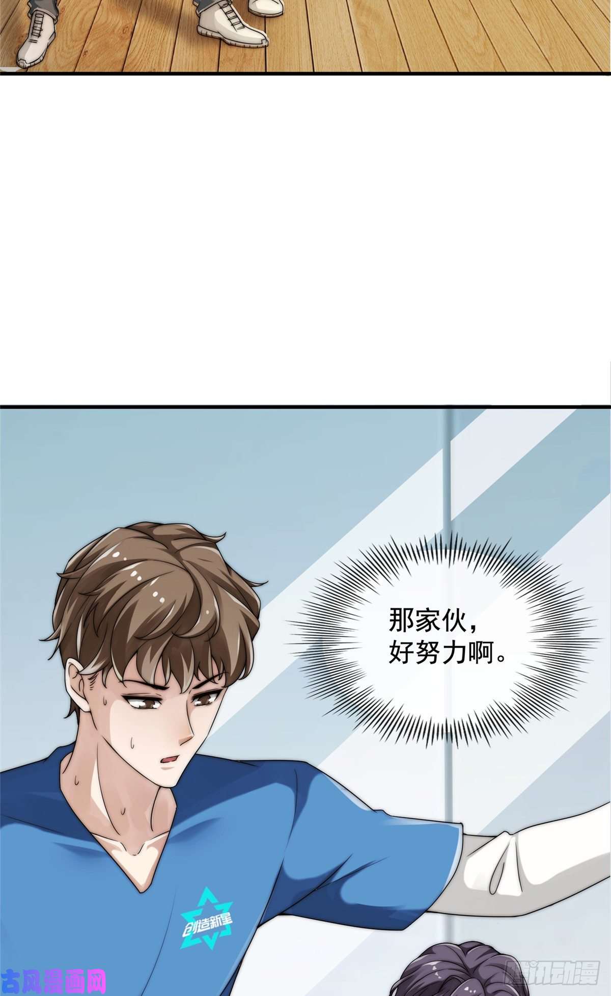 我只想继承千亿家产02 创造新星