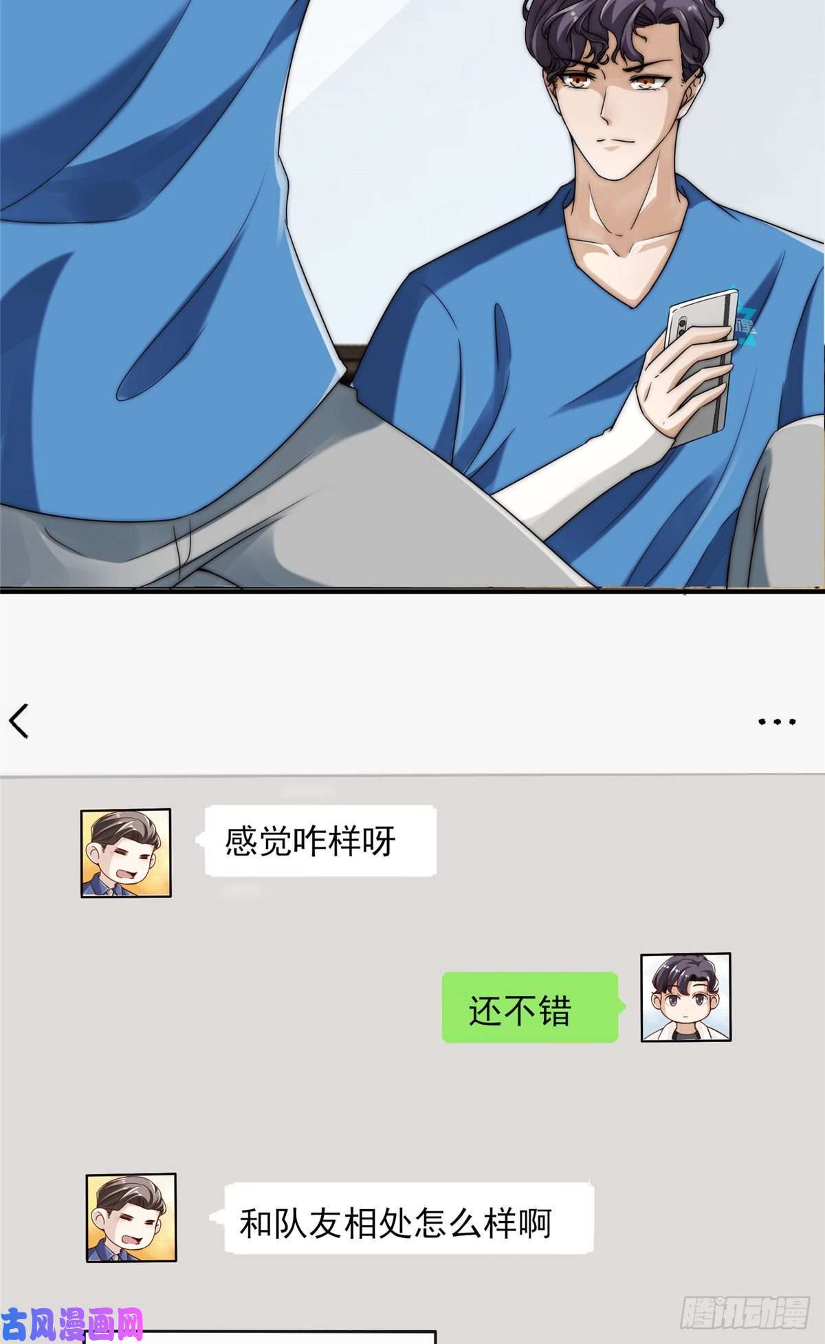 我只想继承千亿家产02 创造新星