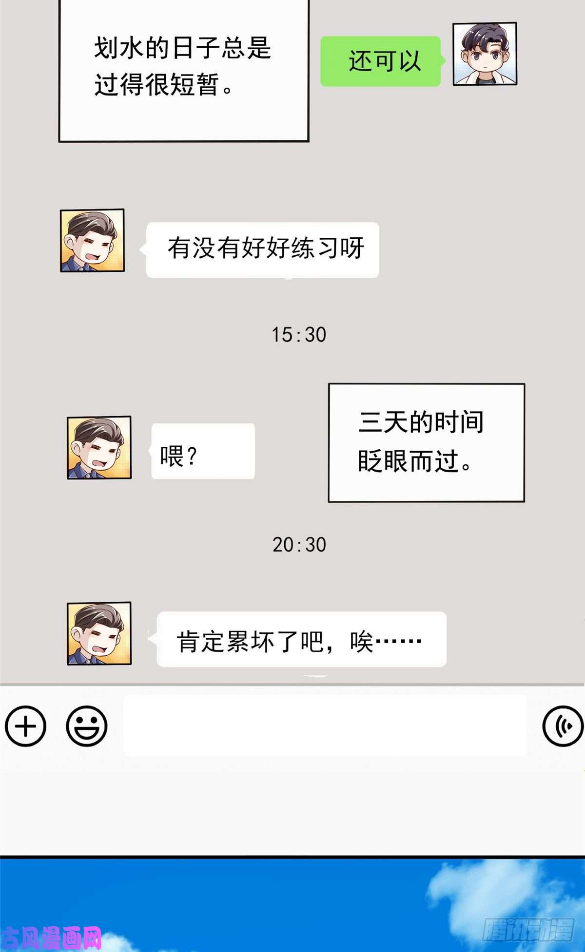 我只想继承千亿家产02 创造新星