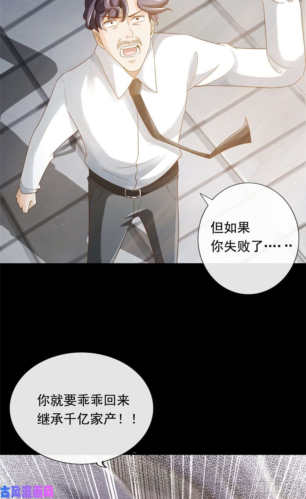 我只想继承千亿家产02 创造新星