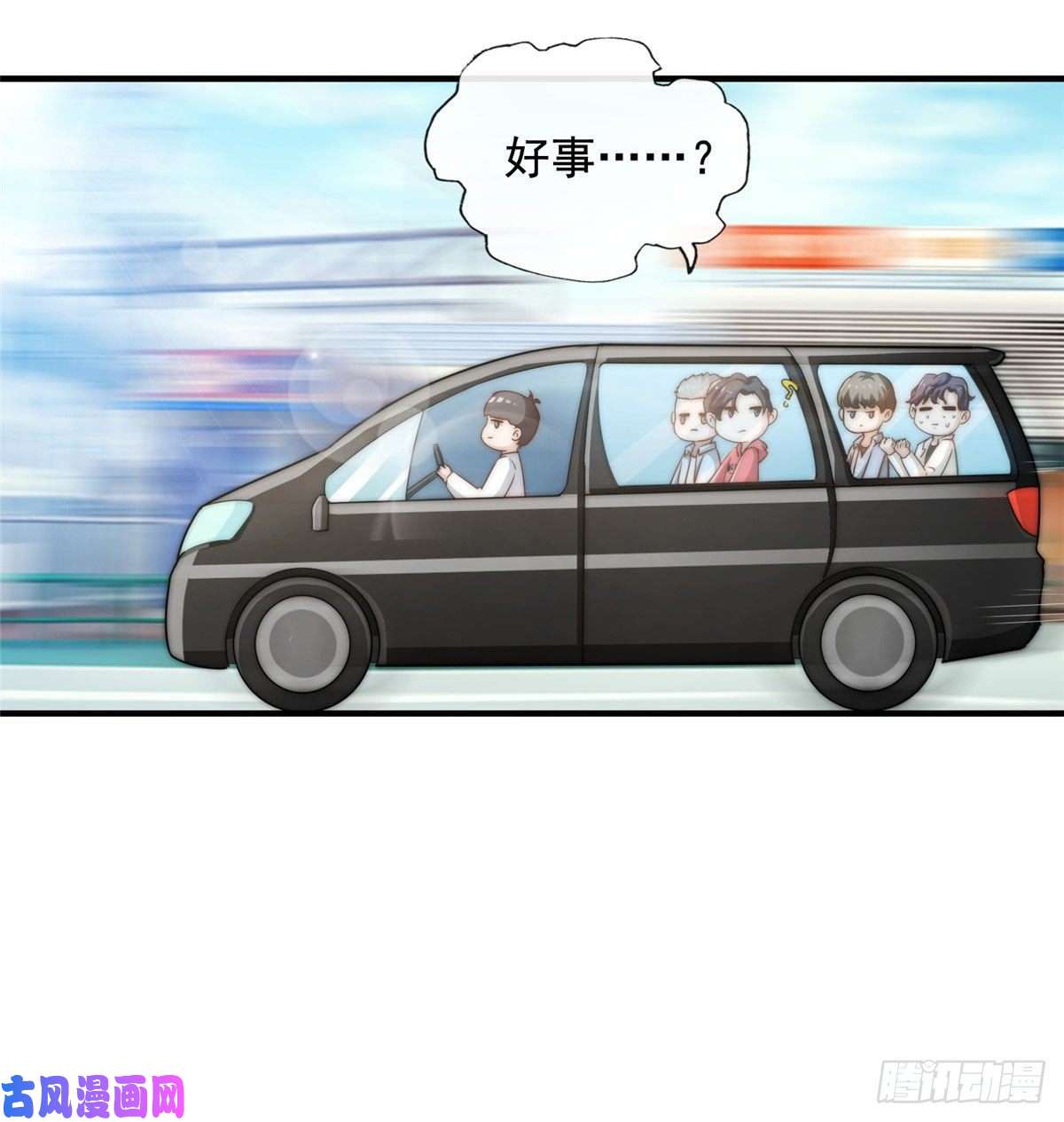 我只想继承千亿家产02 创造新星