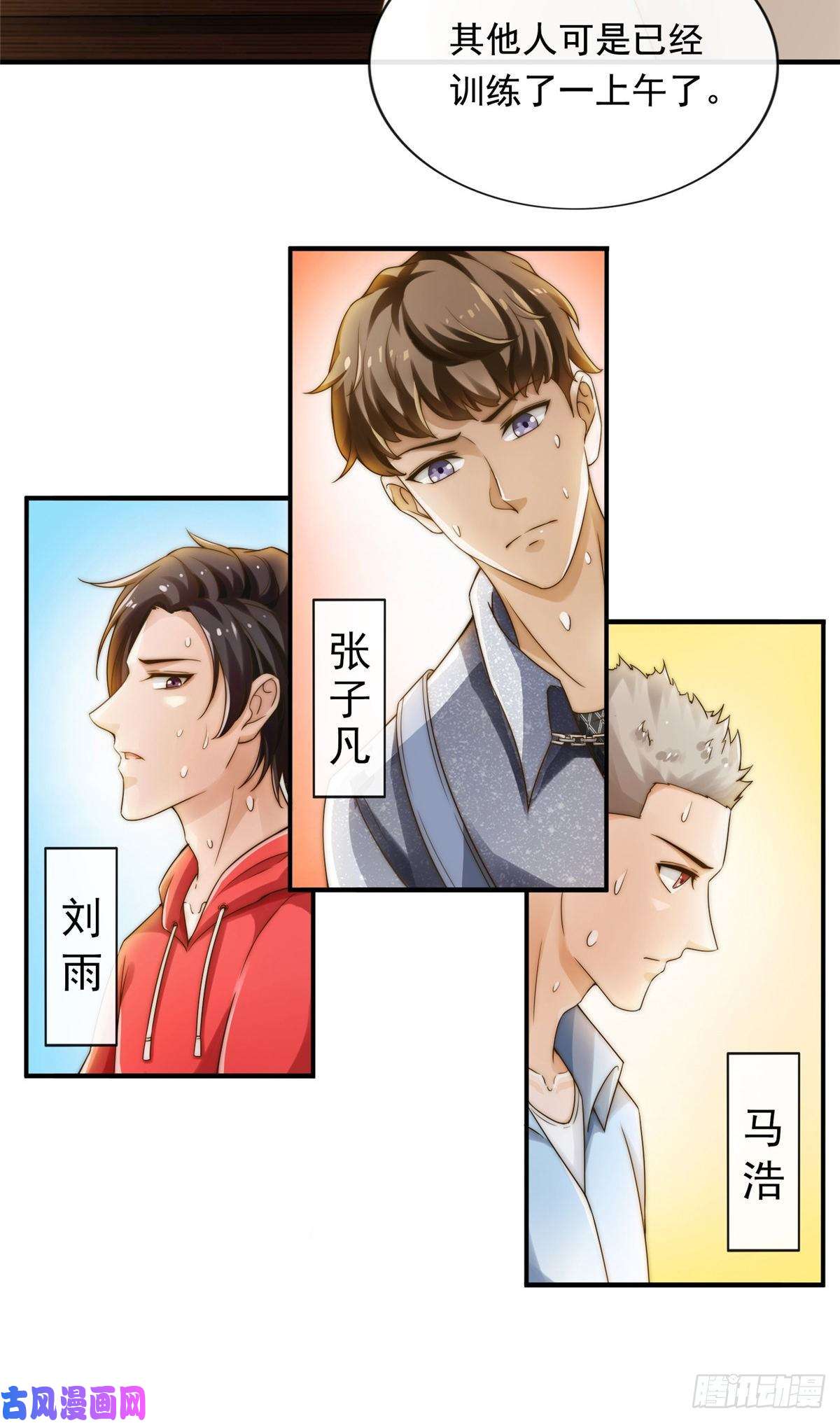 我只想继承千亿家产02 创造新星