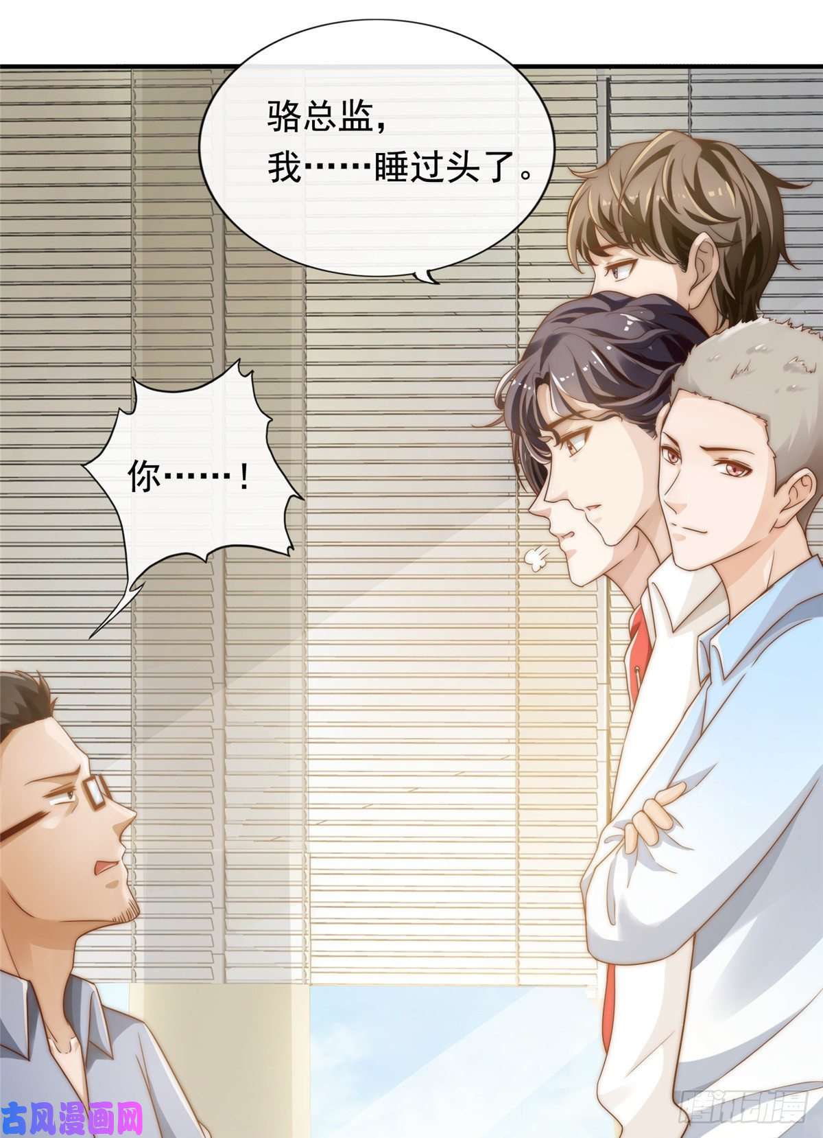 我只想继承千亿家产02 创造新星