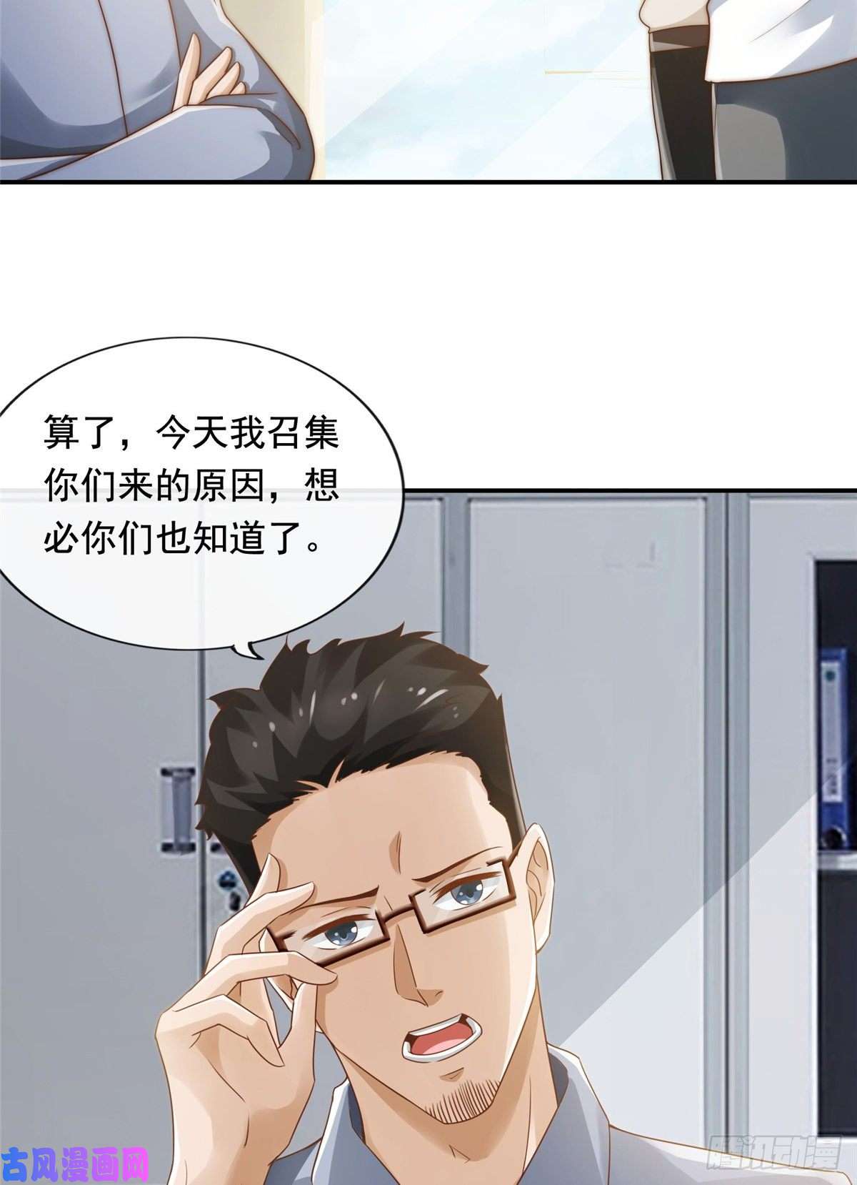 我只想继承千亿家产02 创造新星