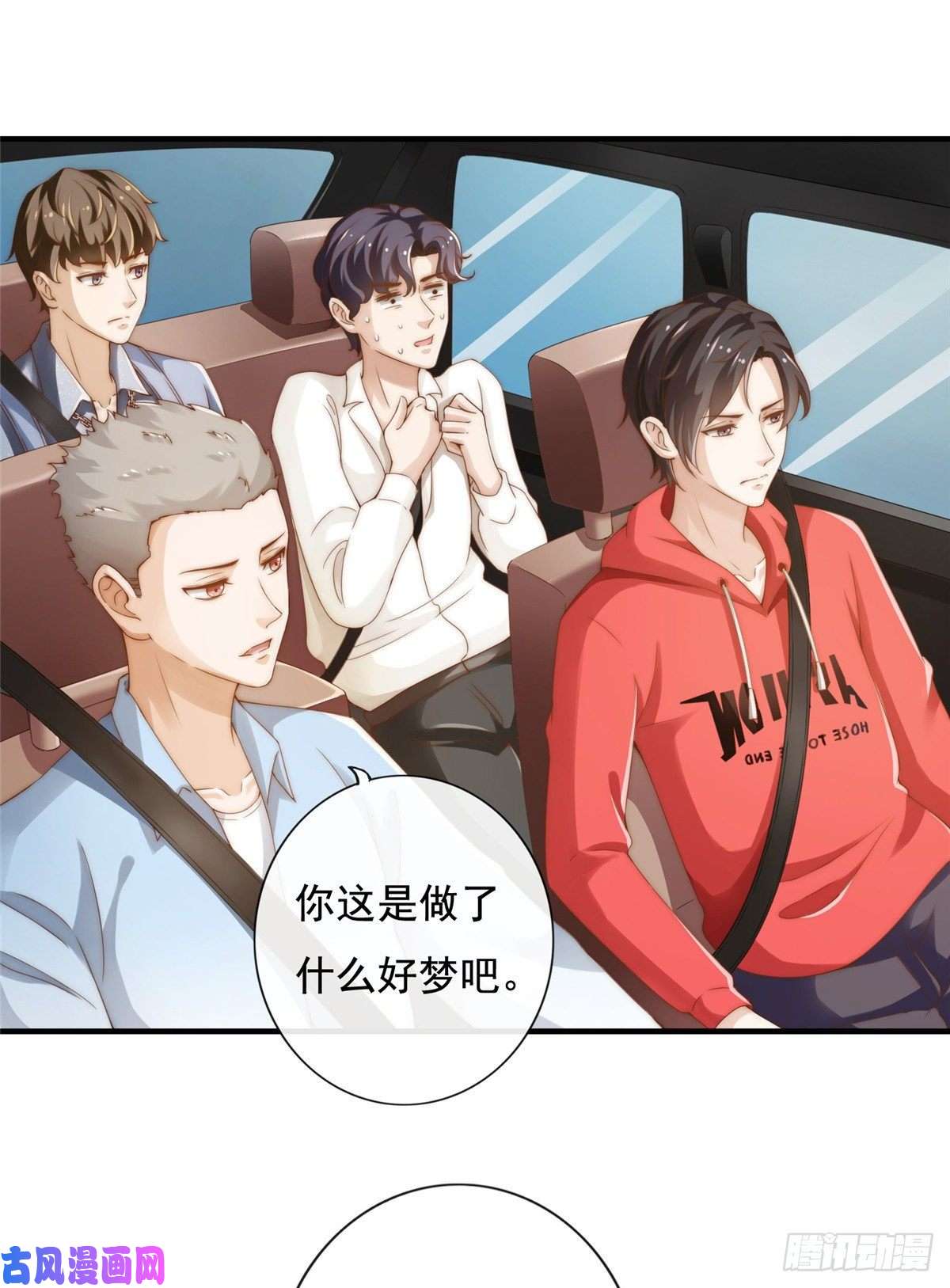 我只想继承千亿家产03 入营