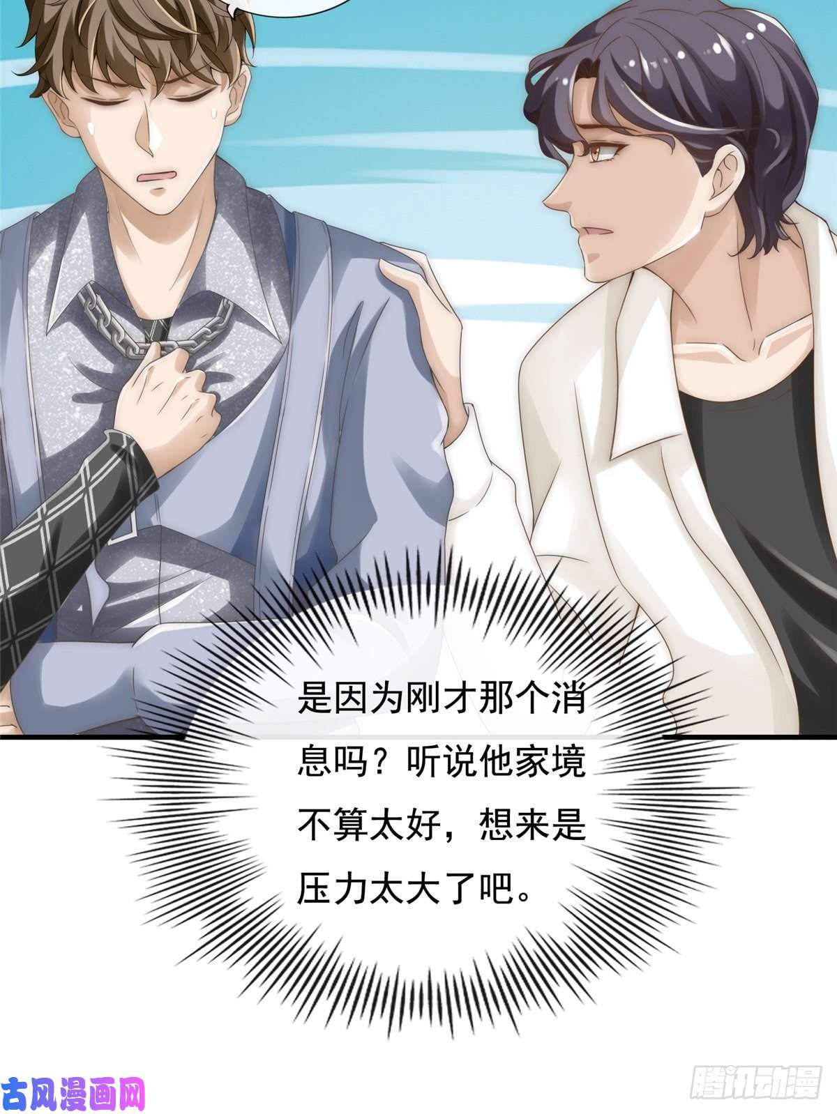 我只想继承千亿家产03 入营